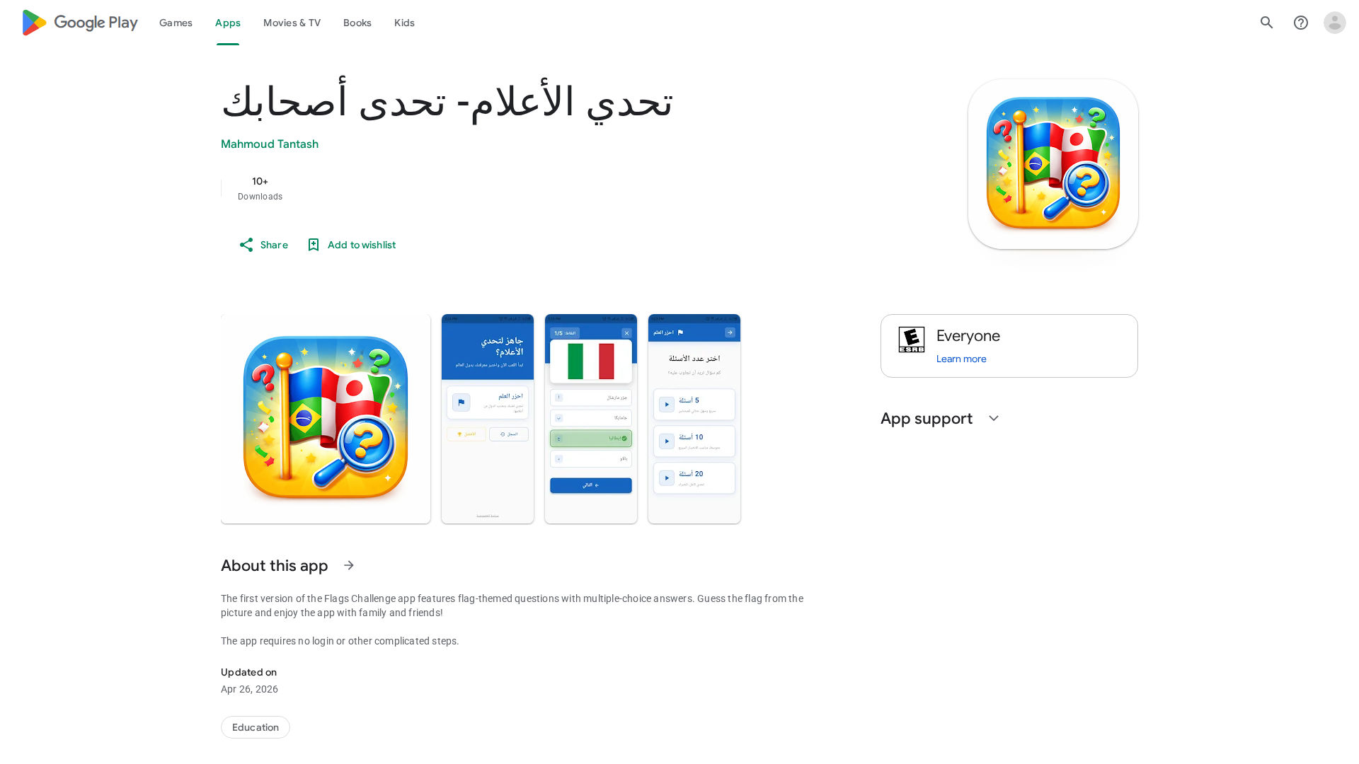 Play Store截图