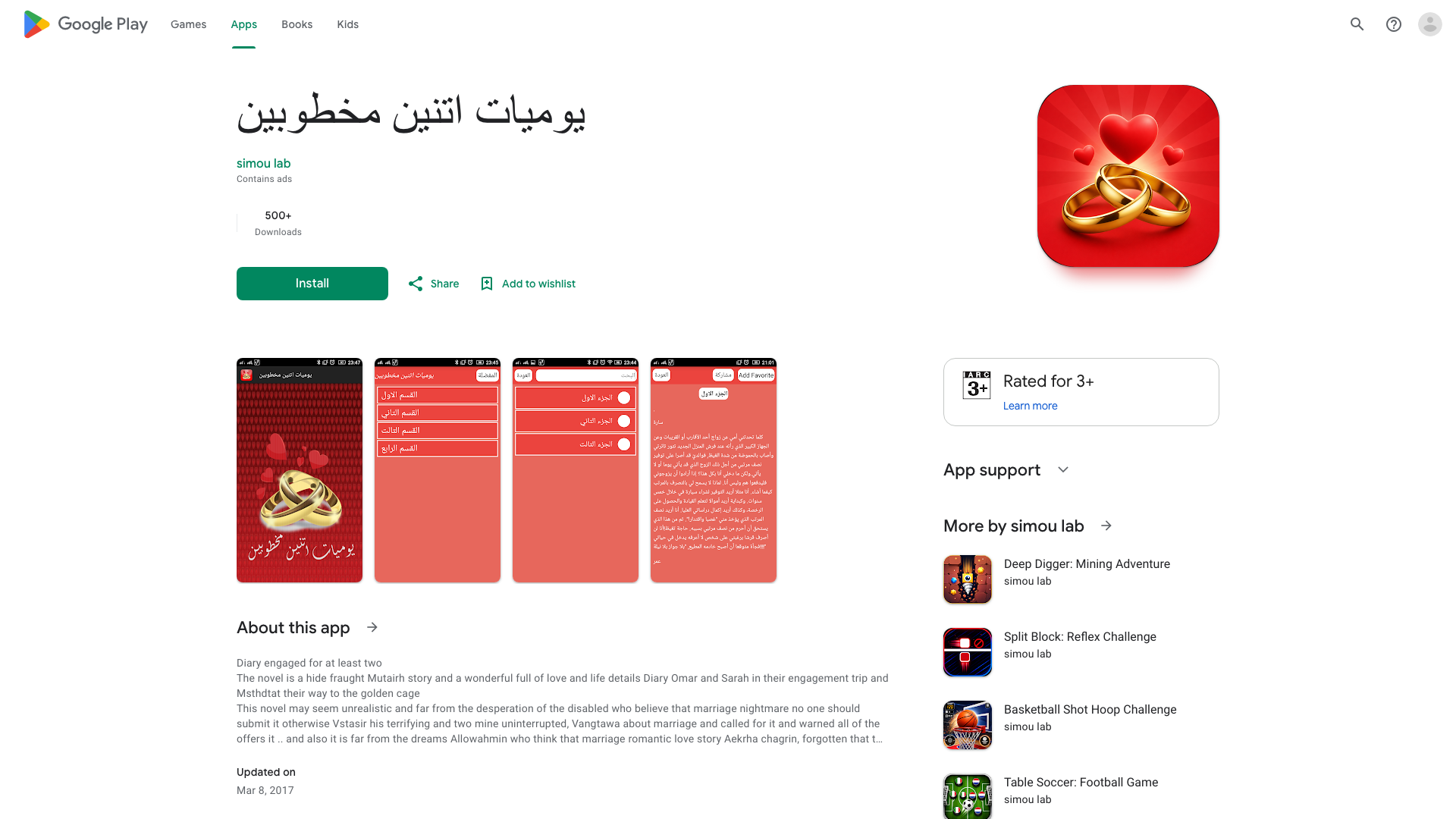 Play Store截图