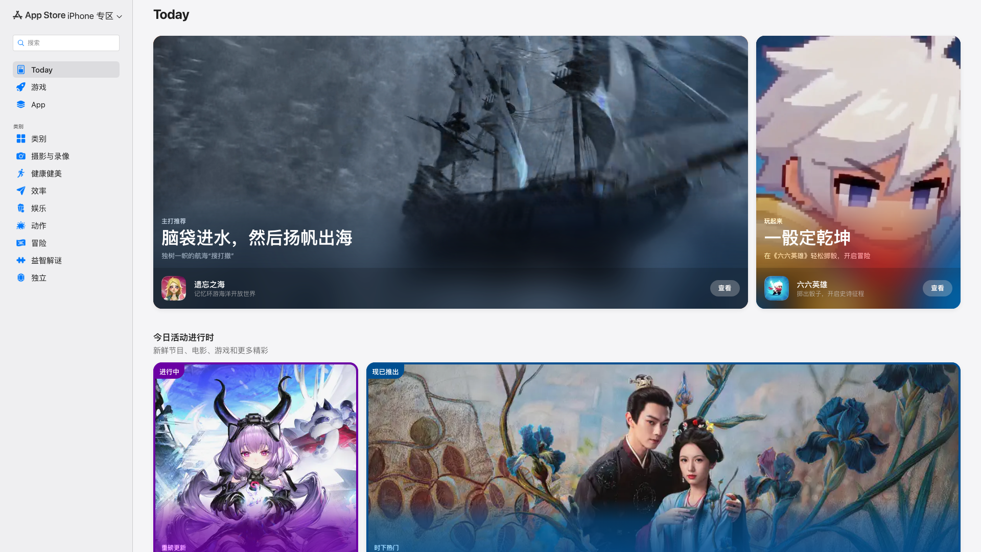 Play Store截图