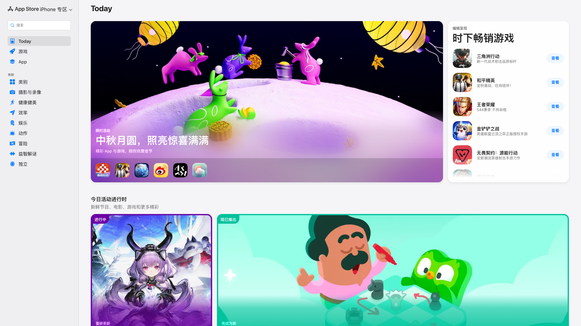Play Store截图