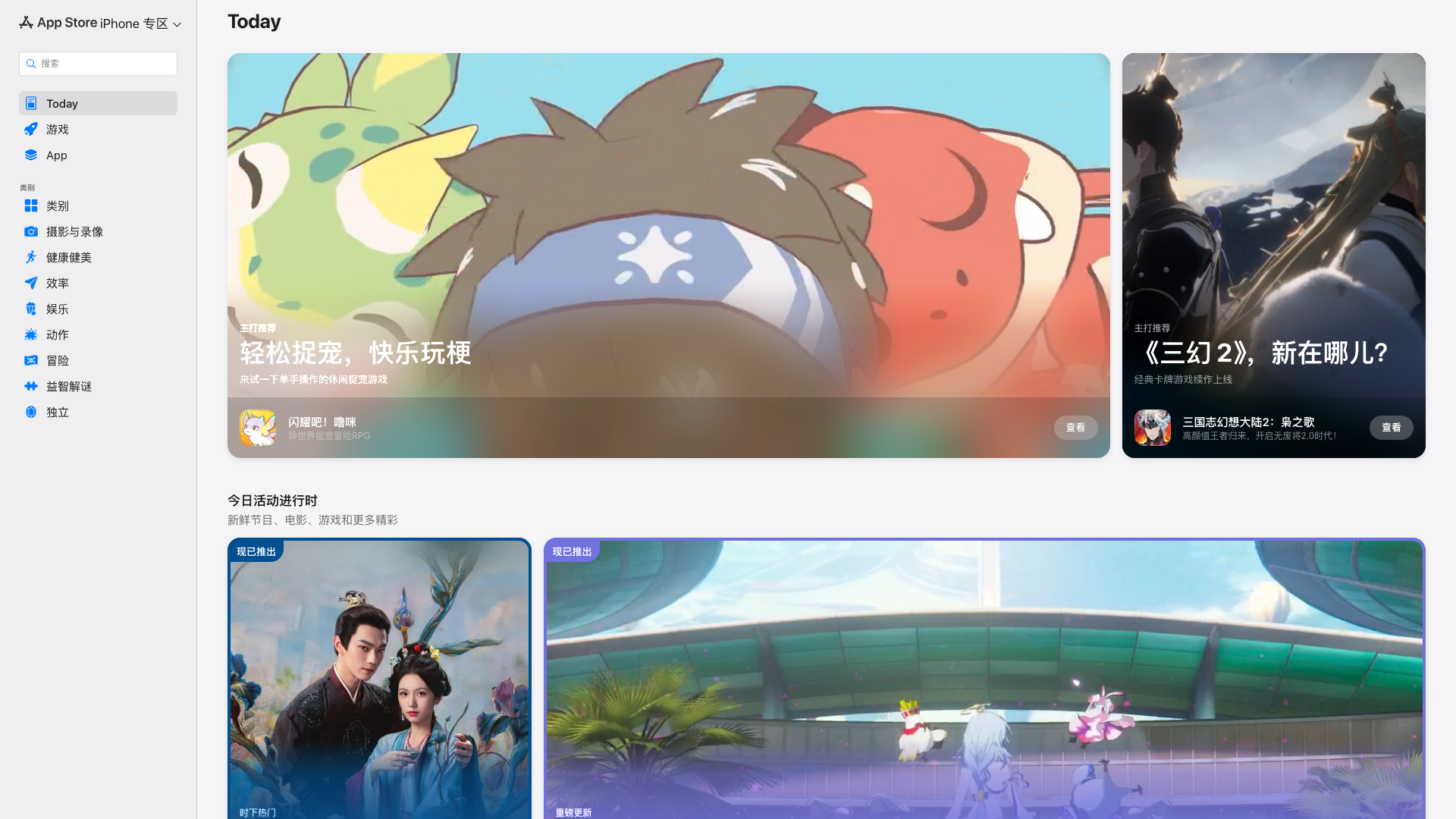 Play Store截图