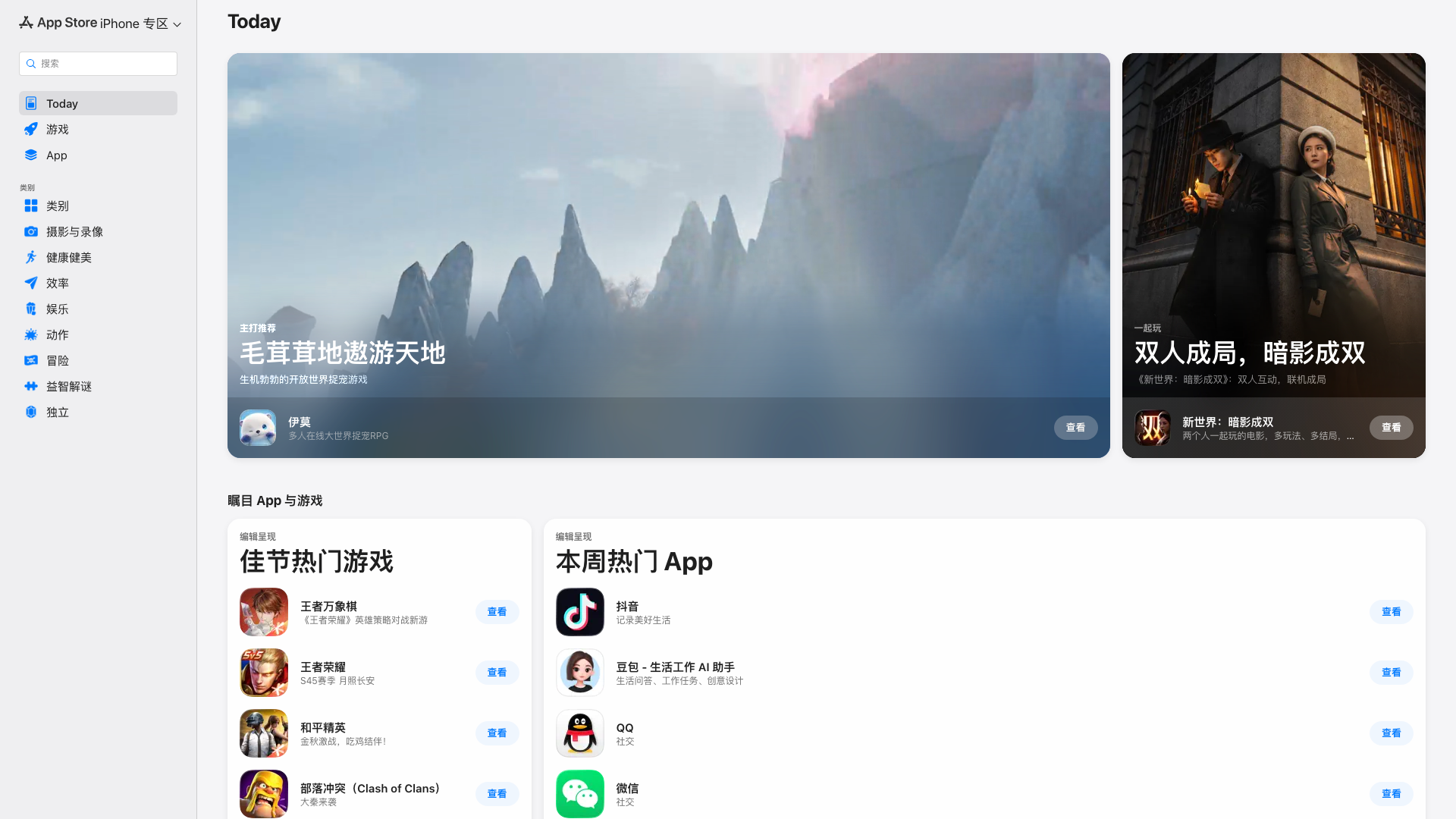 Play Store截图