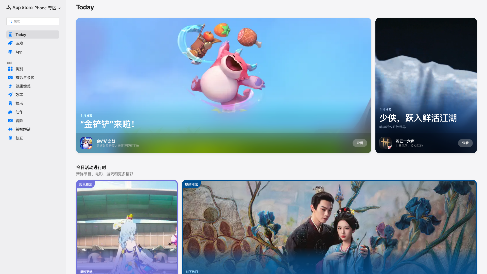 Play Store截图