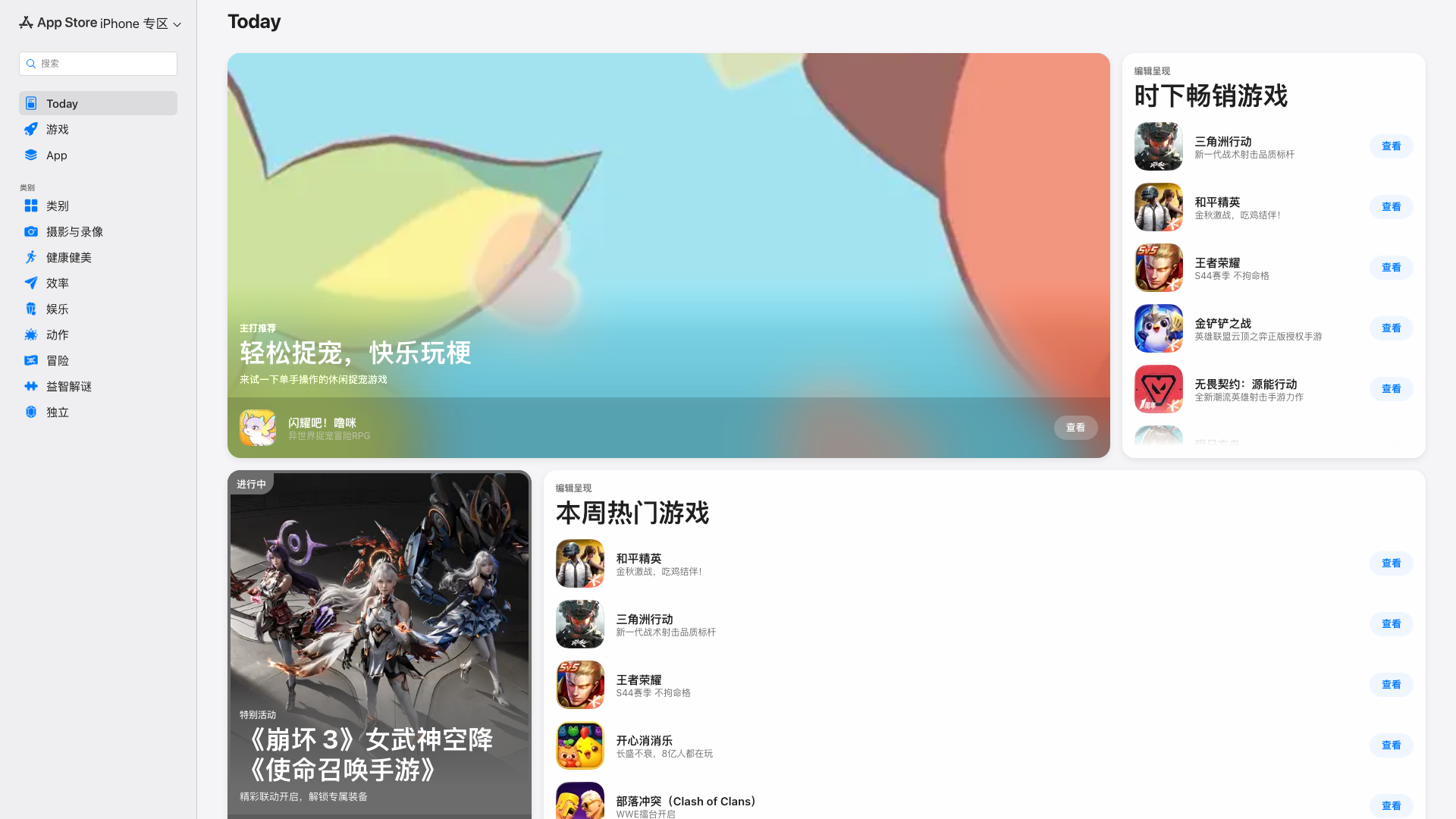 Play Store截图