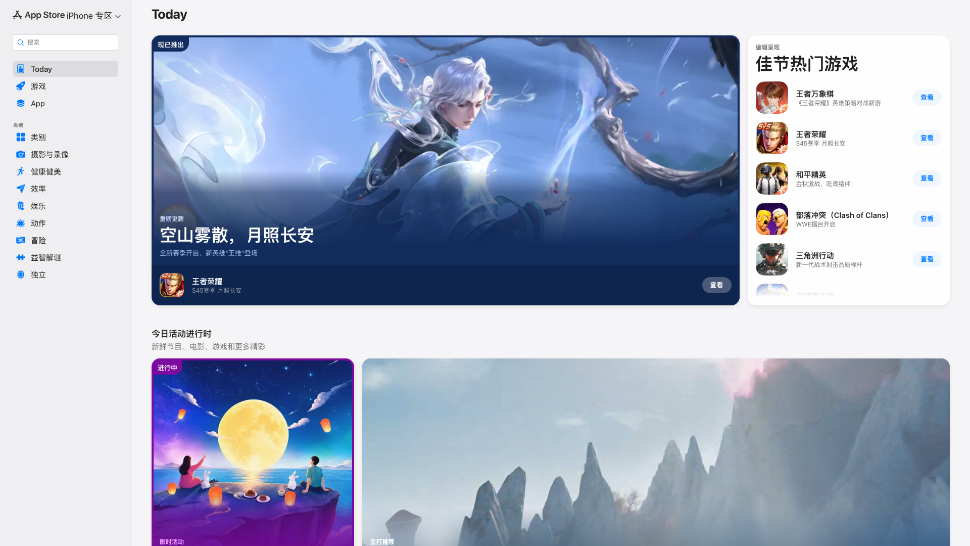 Play Store截图