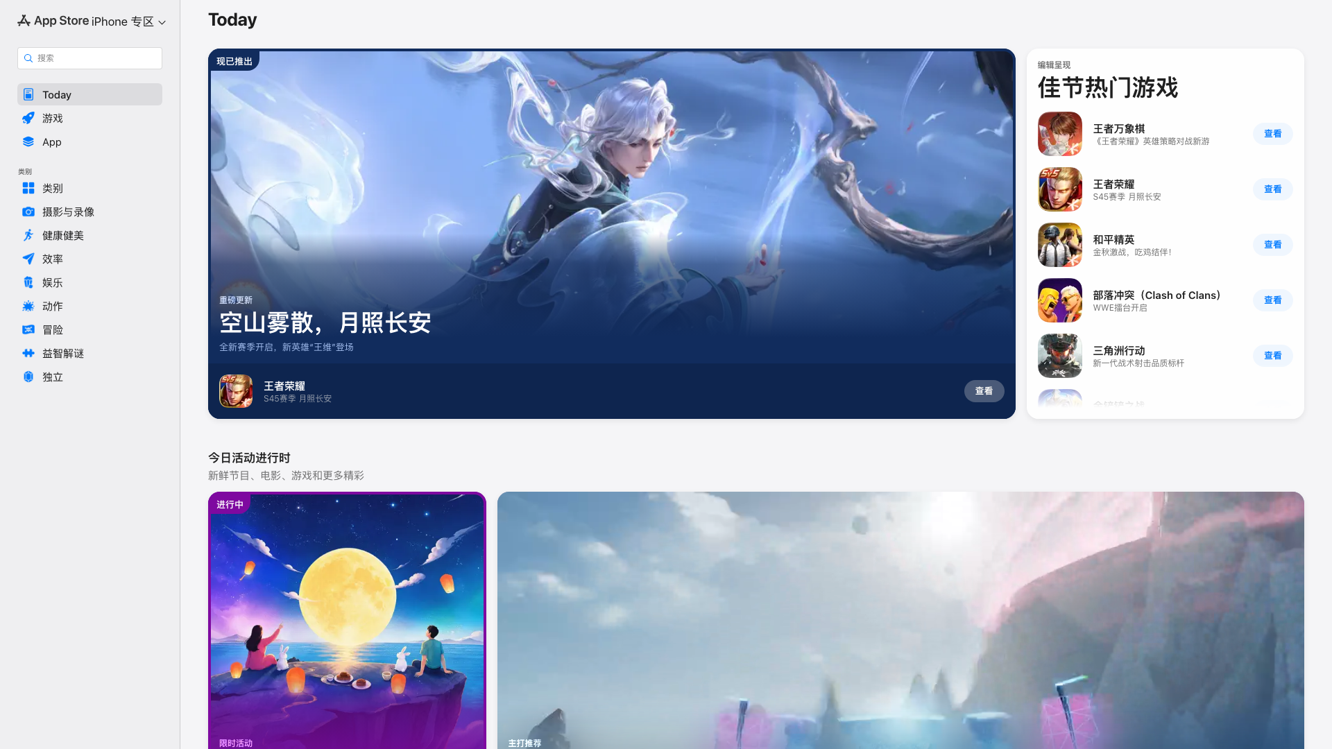 Play Store截图