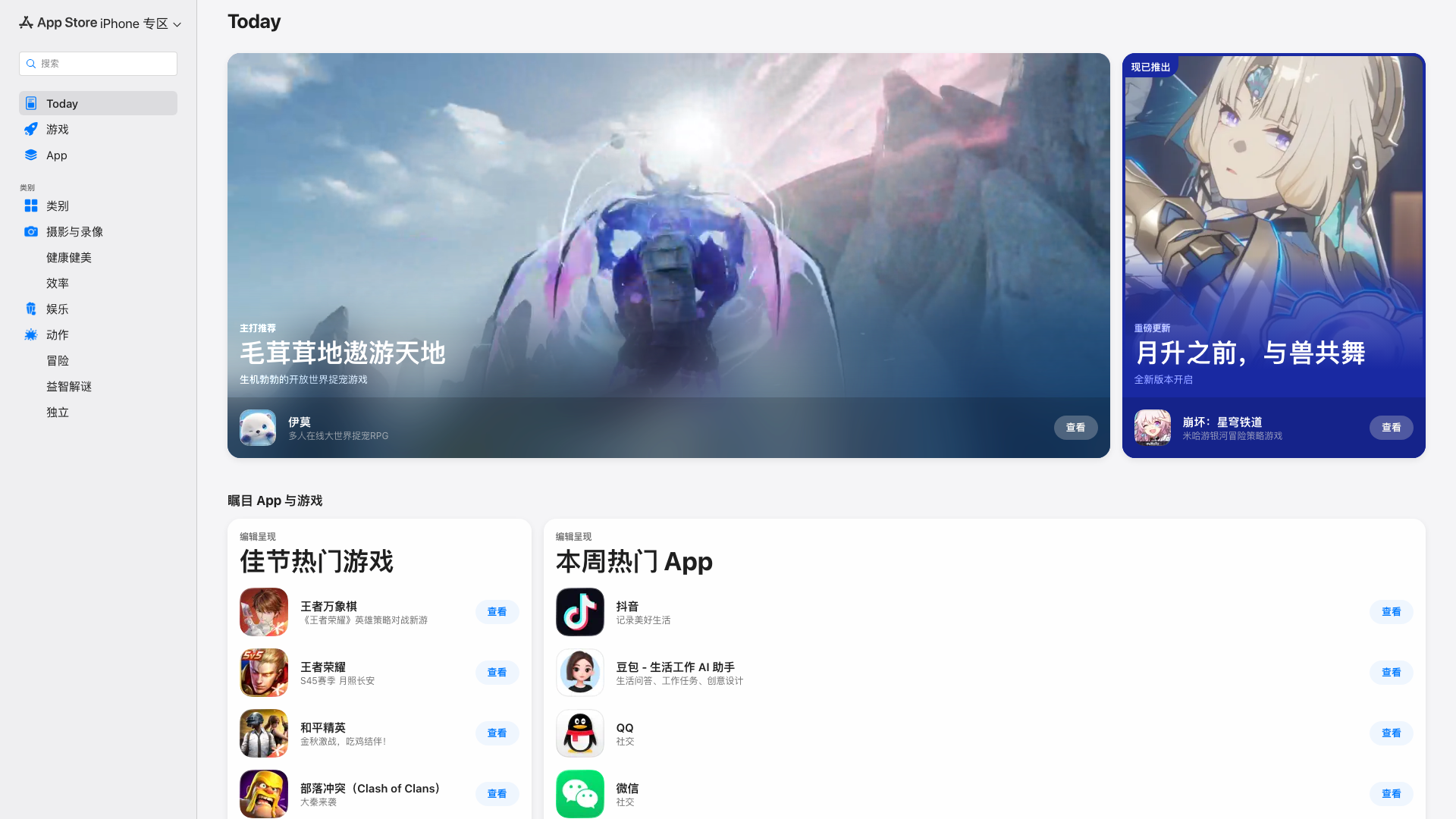 Play Store截图