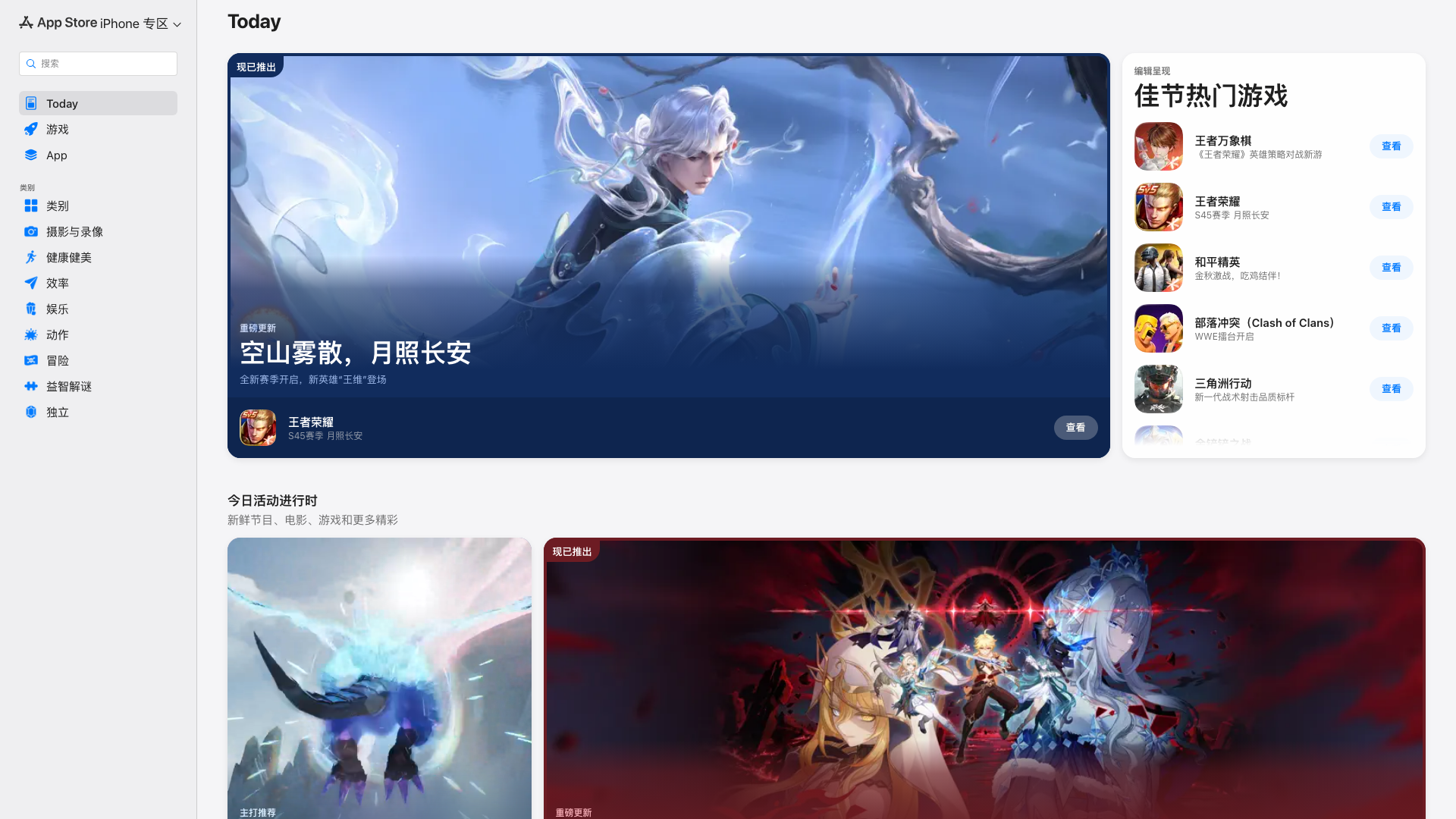 Play Store截图