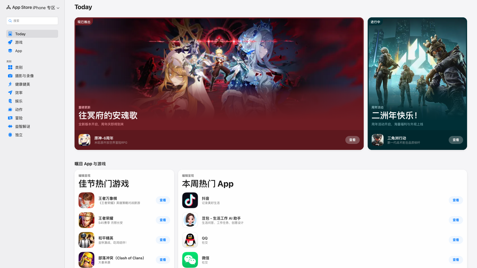 Play Store截图