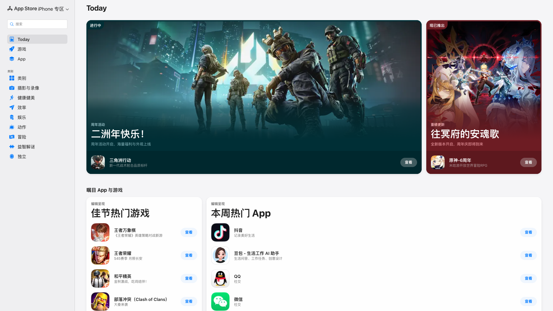 Play Store截图