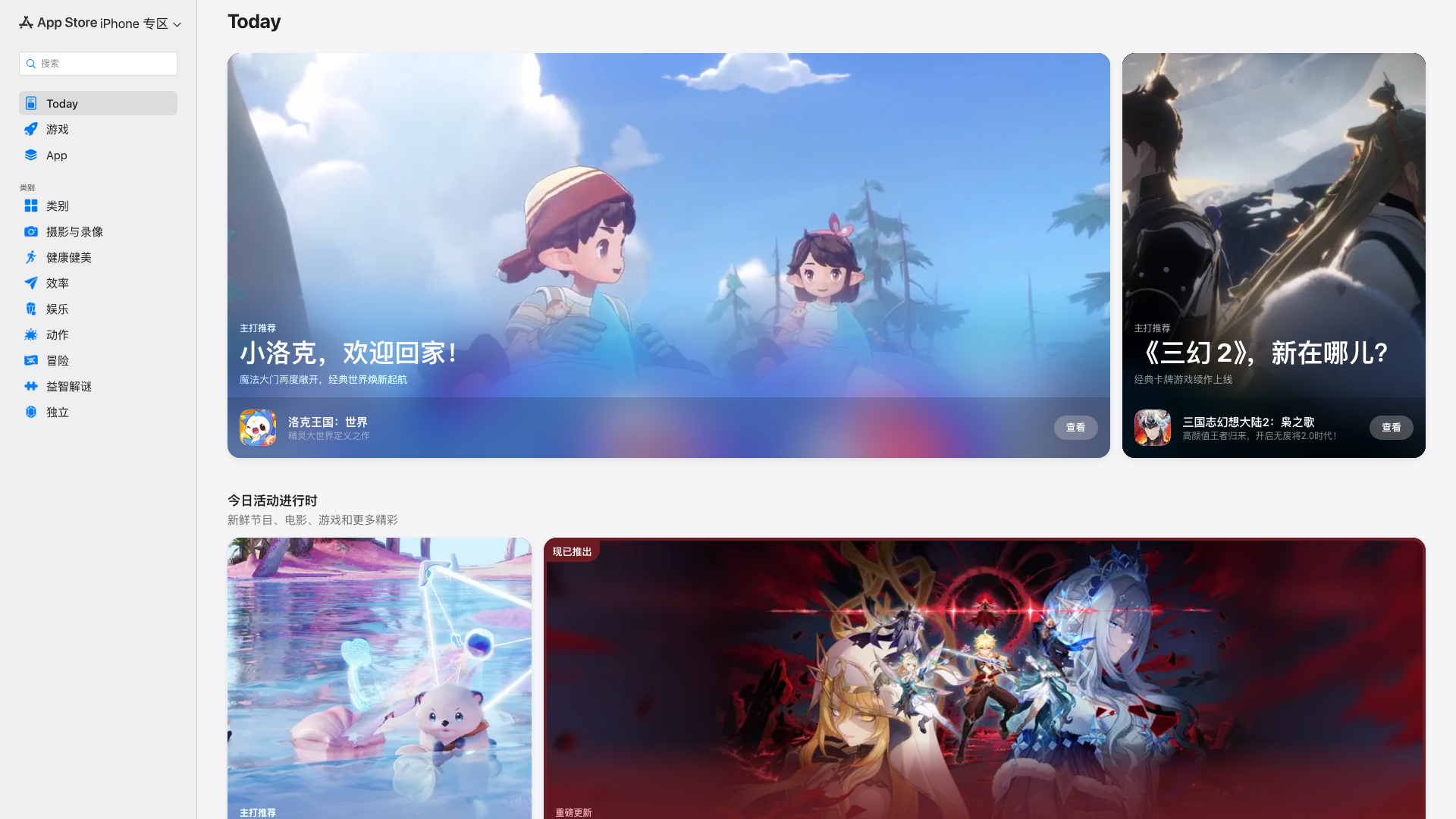 Play Store截图
