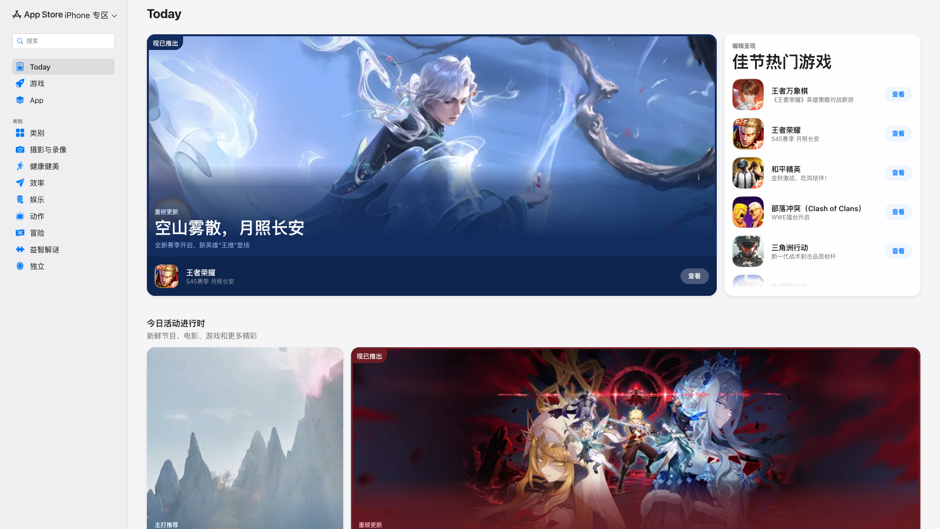 Play Store截图