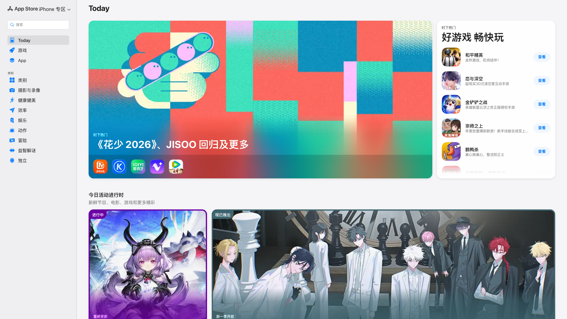 Play Store截图