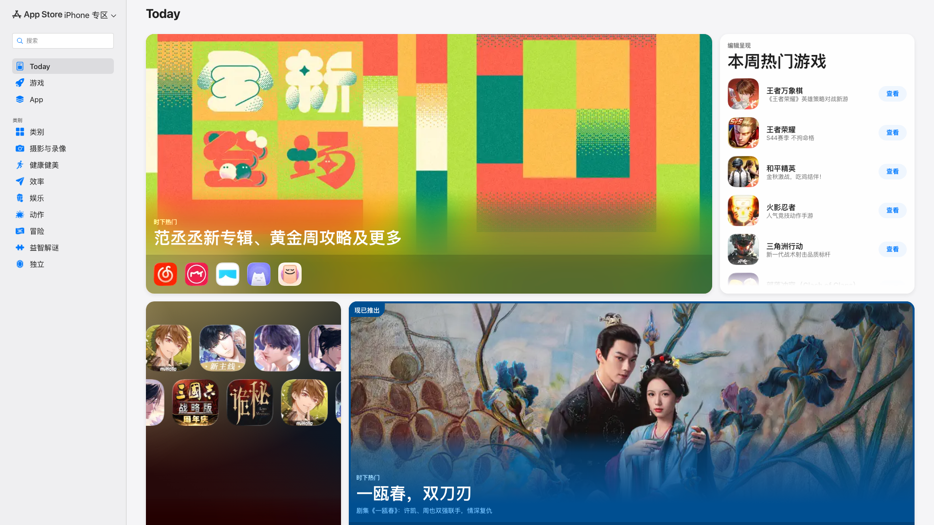 Play Store截图