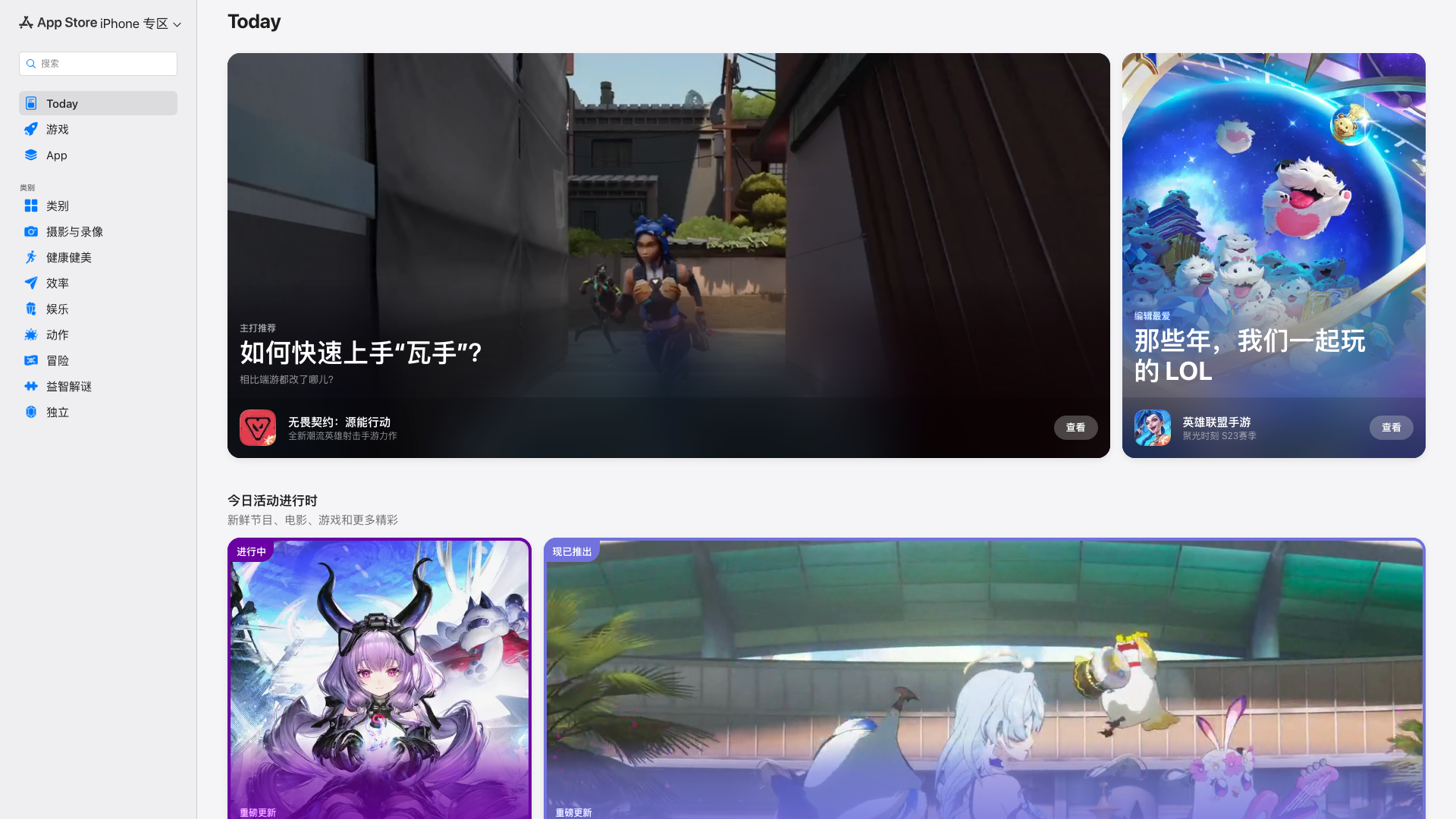 Play Store截图