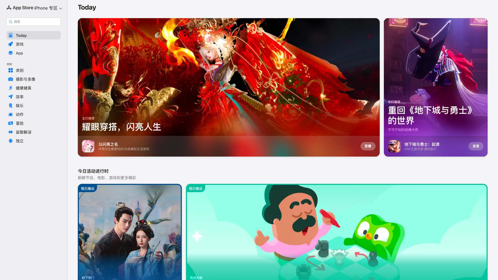 Play Store截图