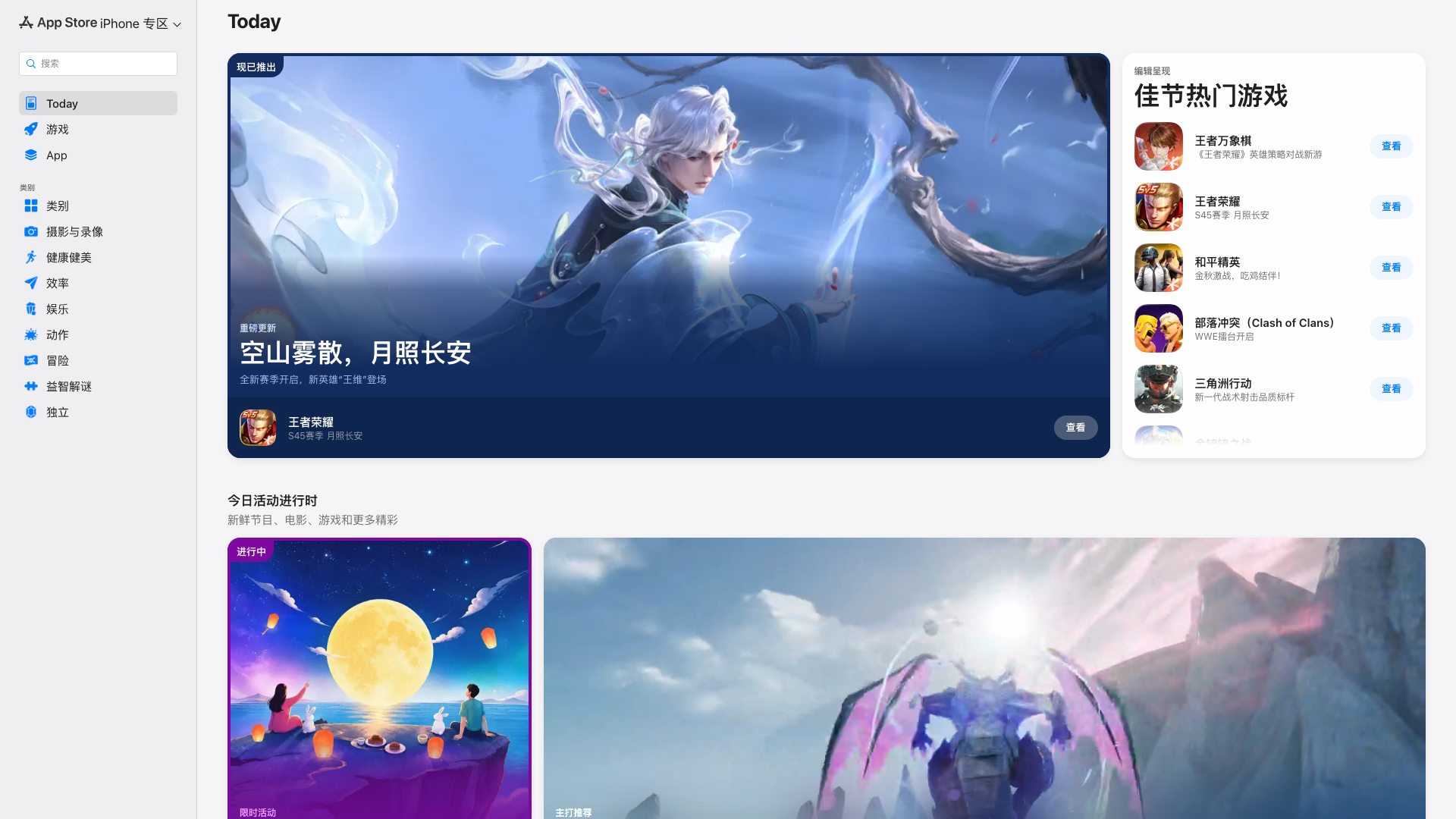 Play Store截图