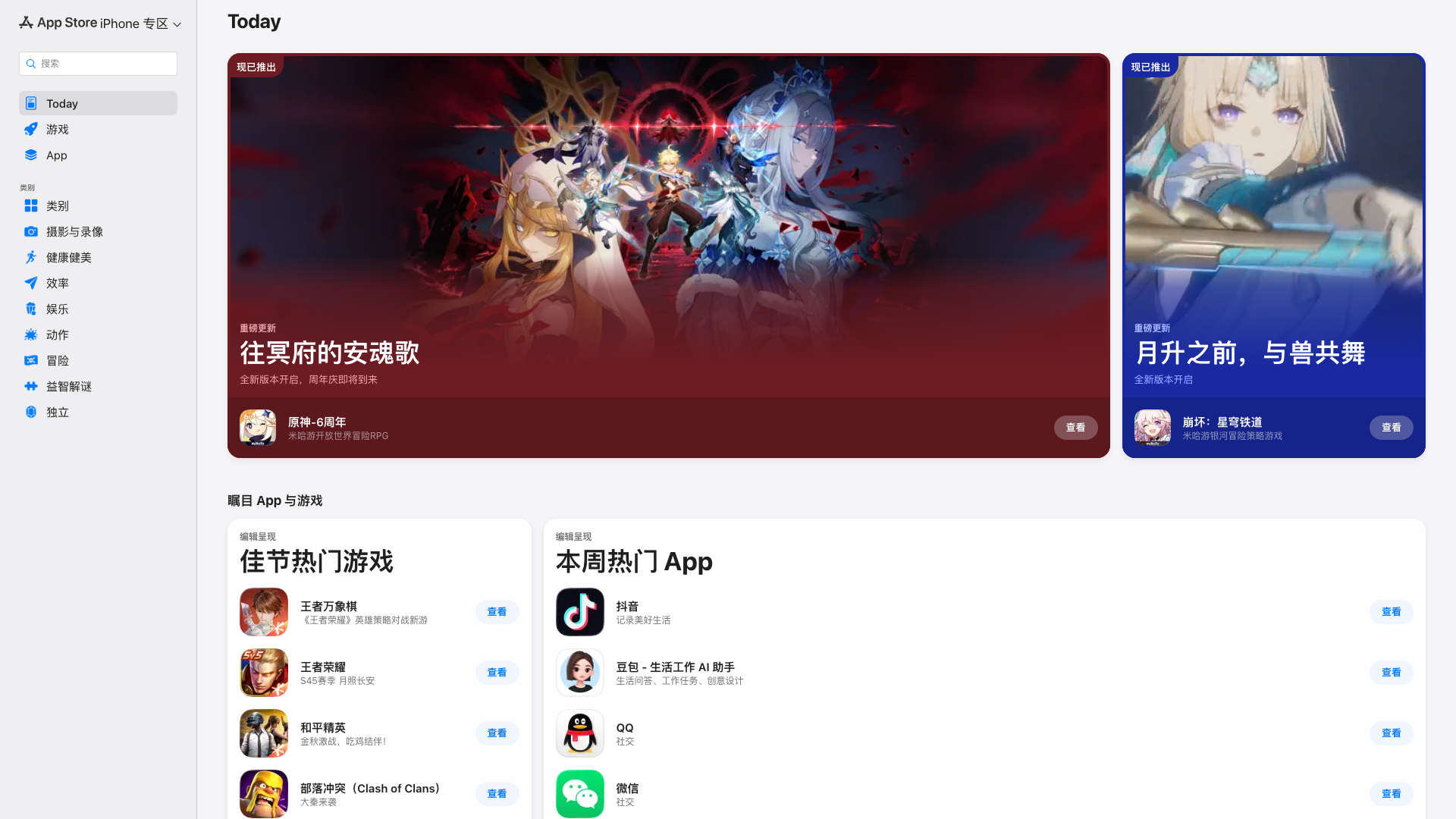 Play Store截图