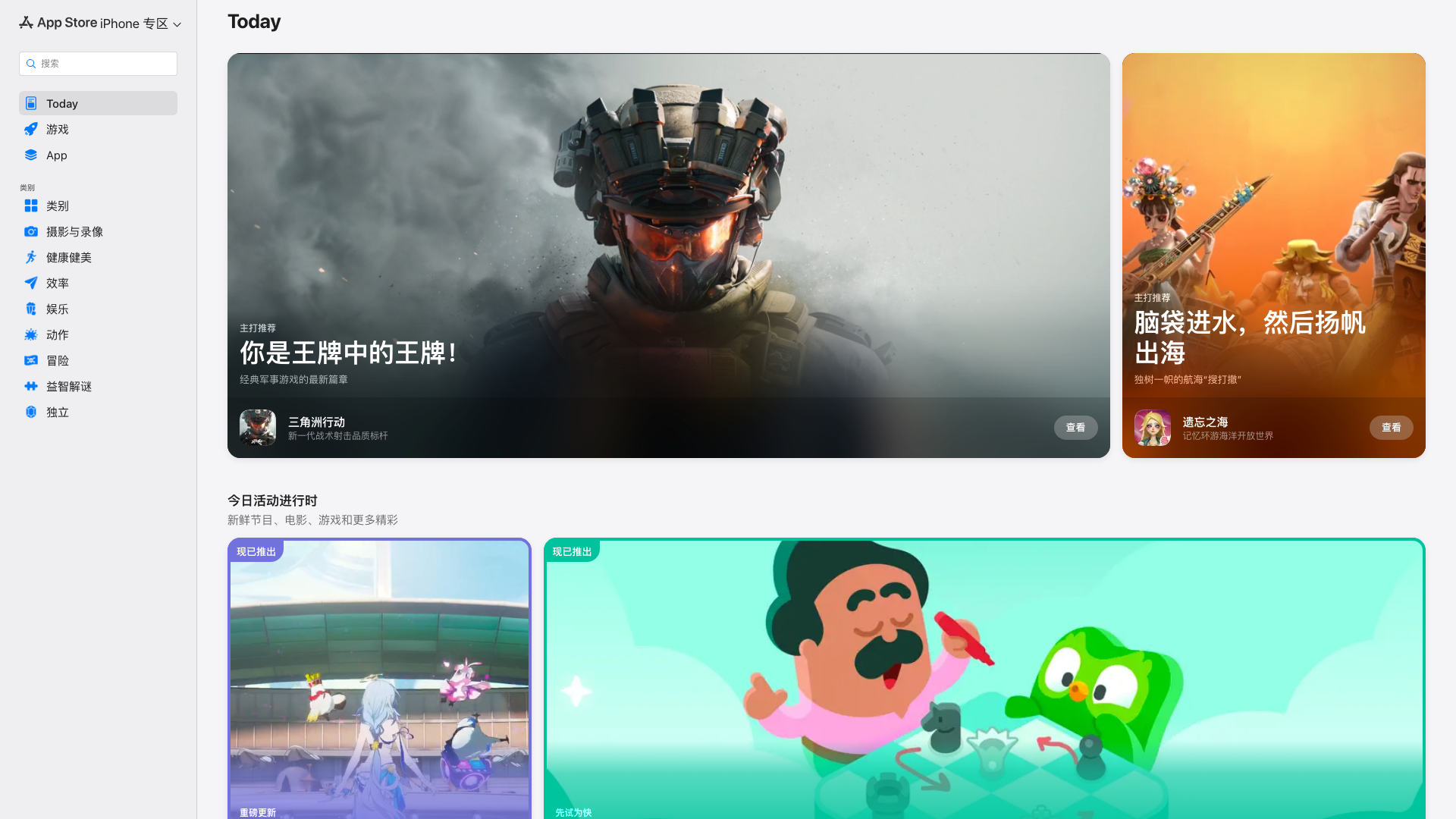 Play Store截图