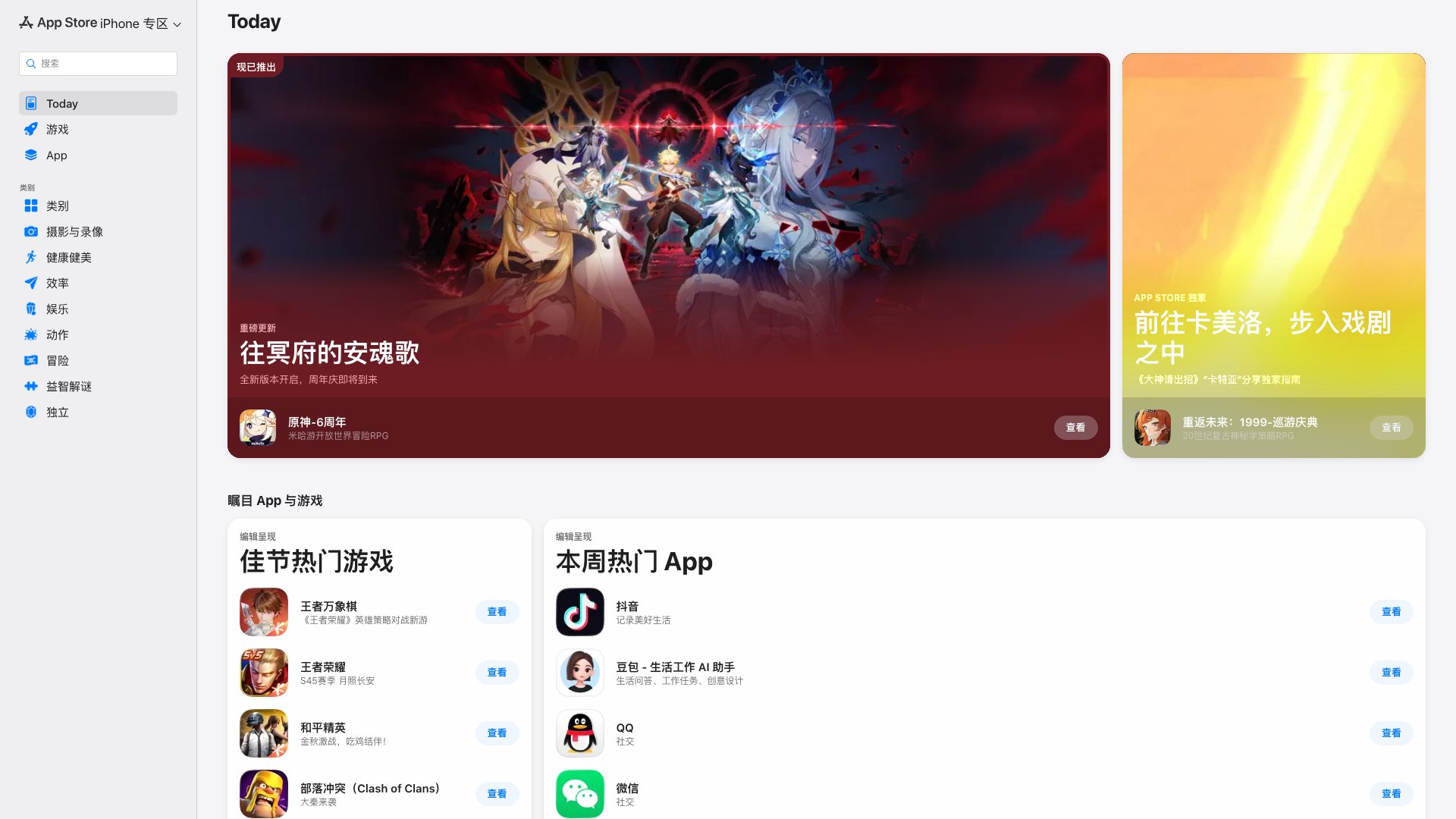 Play Store截图