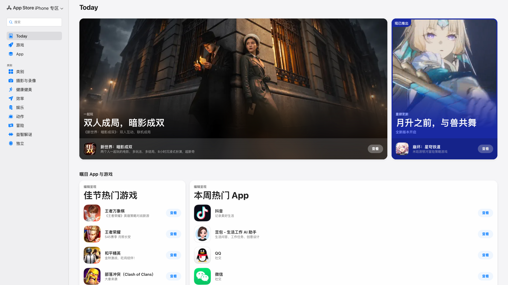 Play Store截图