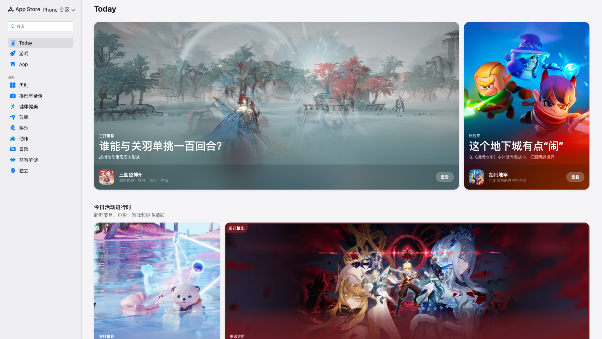 Play Store截图
