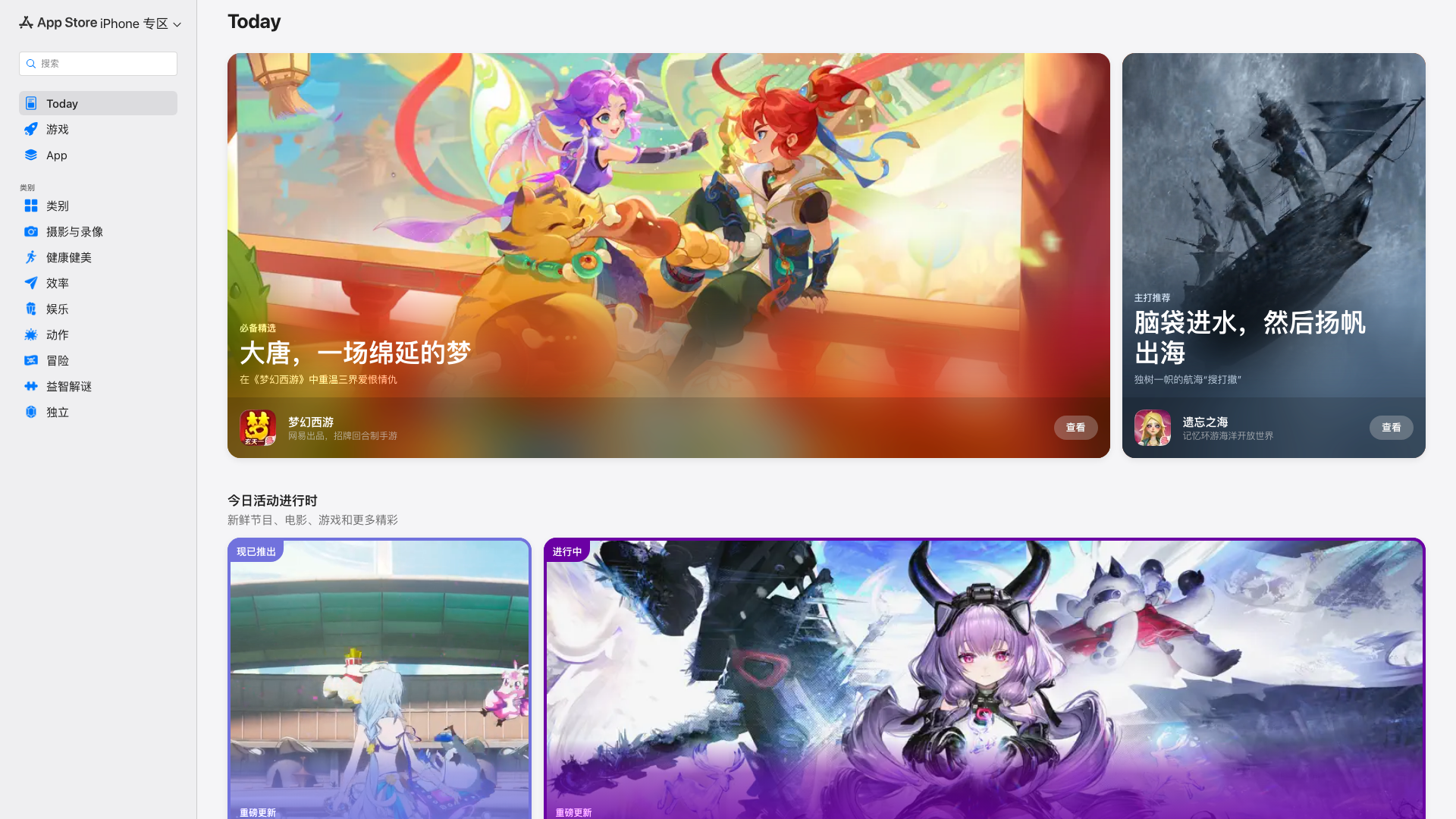 Play Store截图