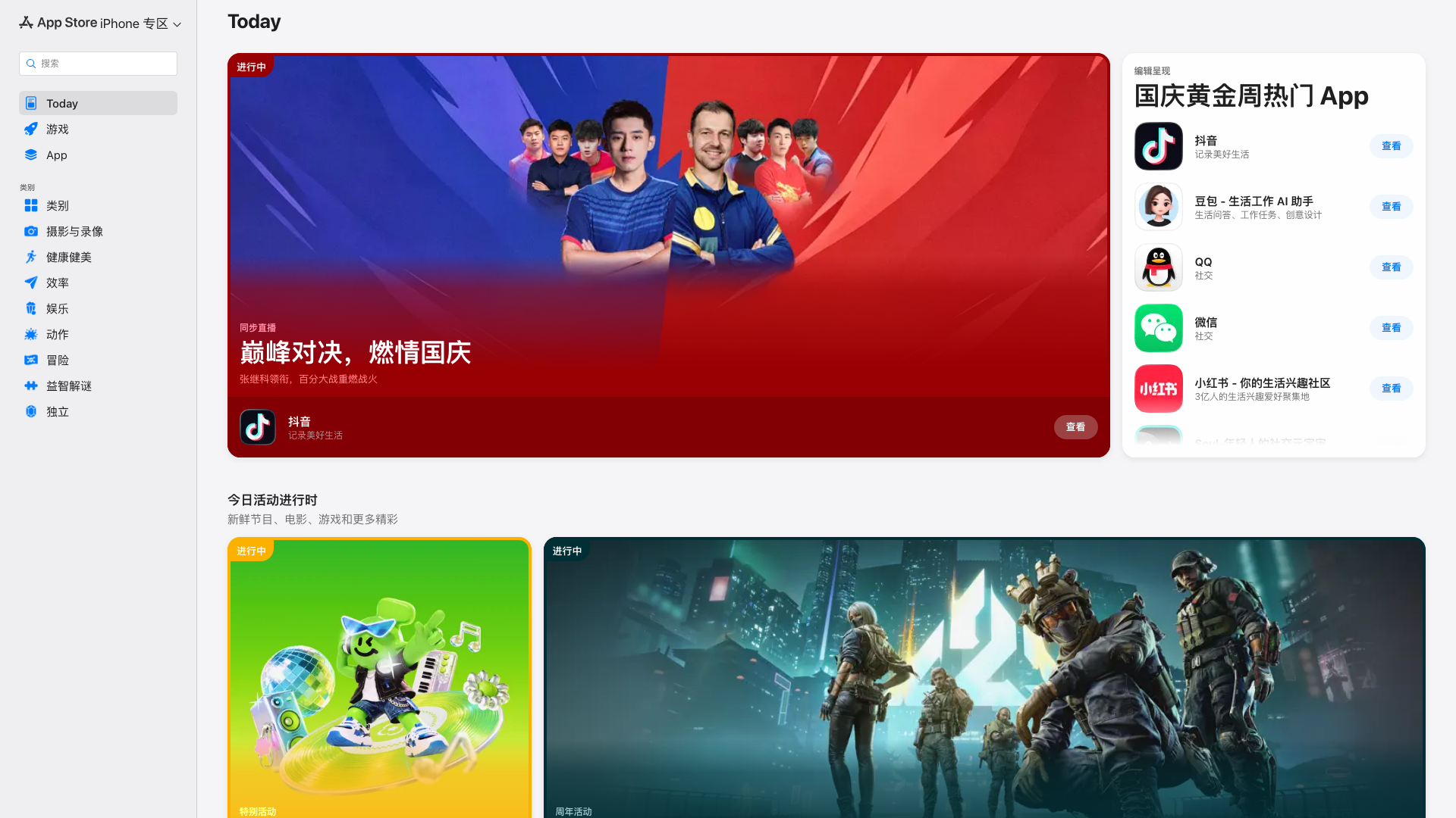 Play Store截图