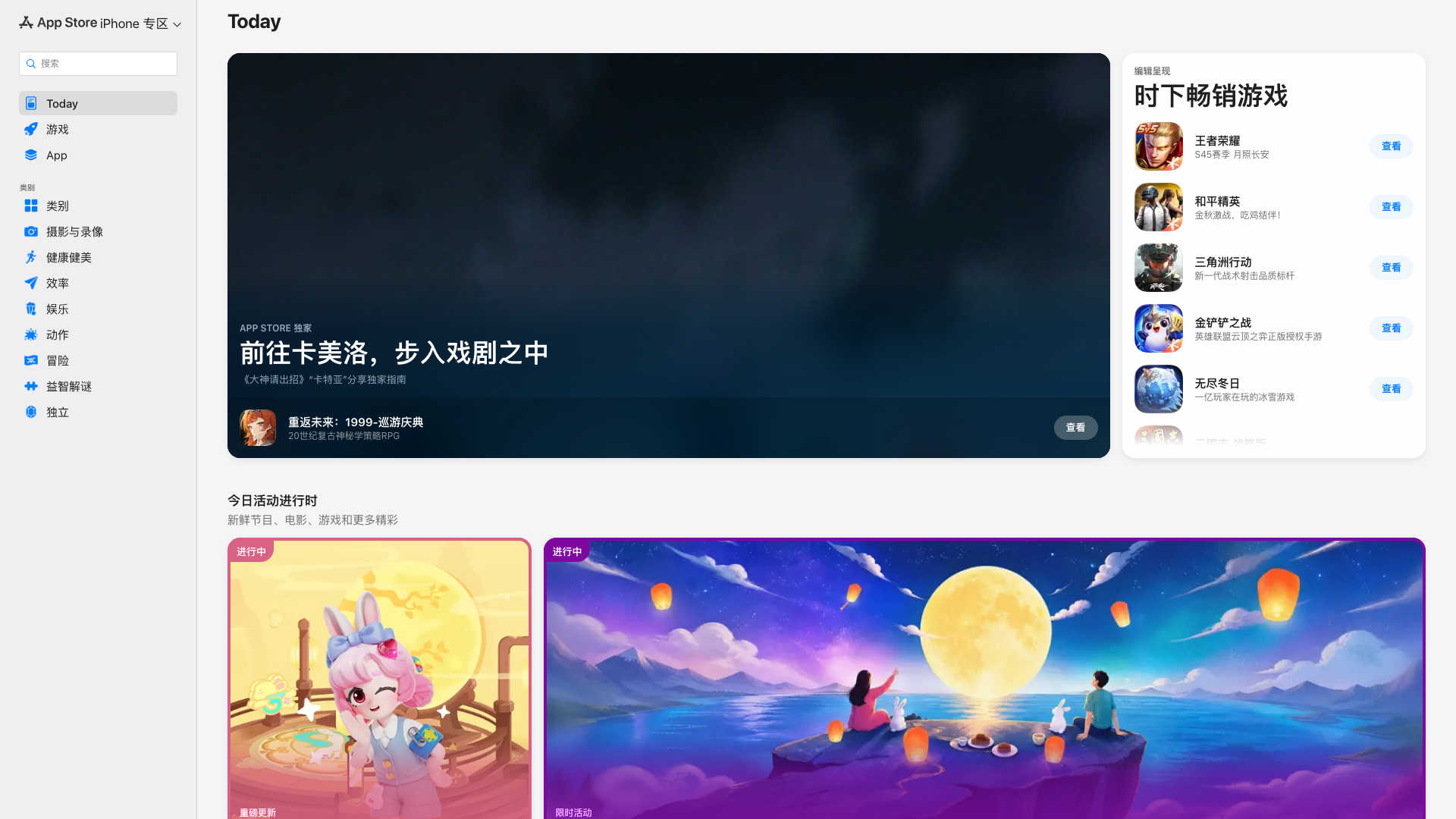 Play Store截图