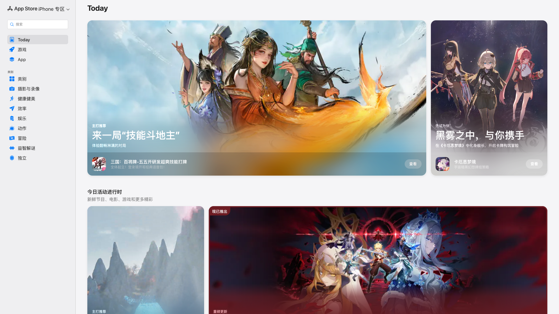 Play Store截图