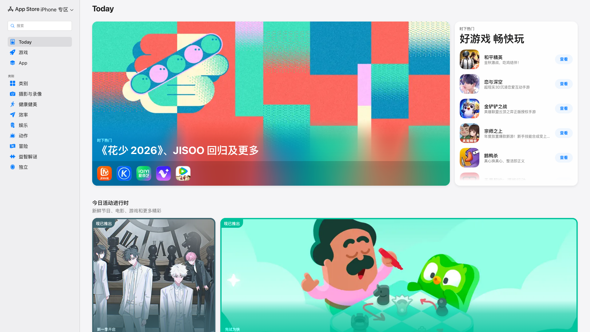 Play Store截图