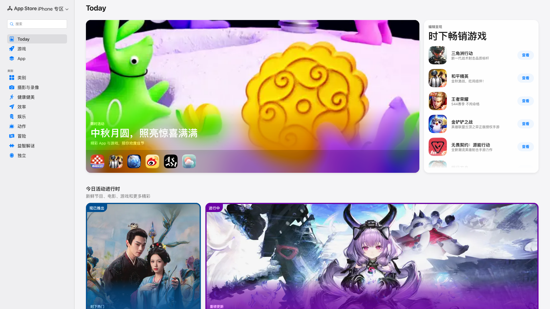Play Store截图