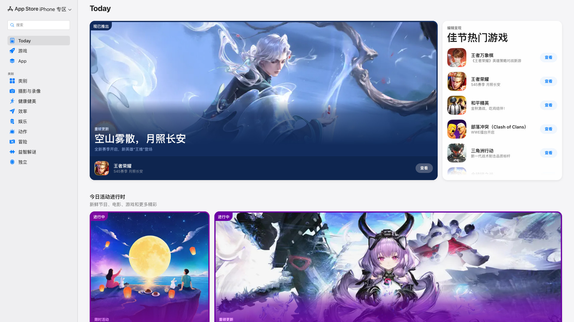 Play Store截图