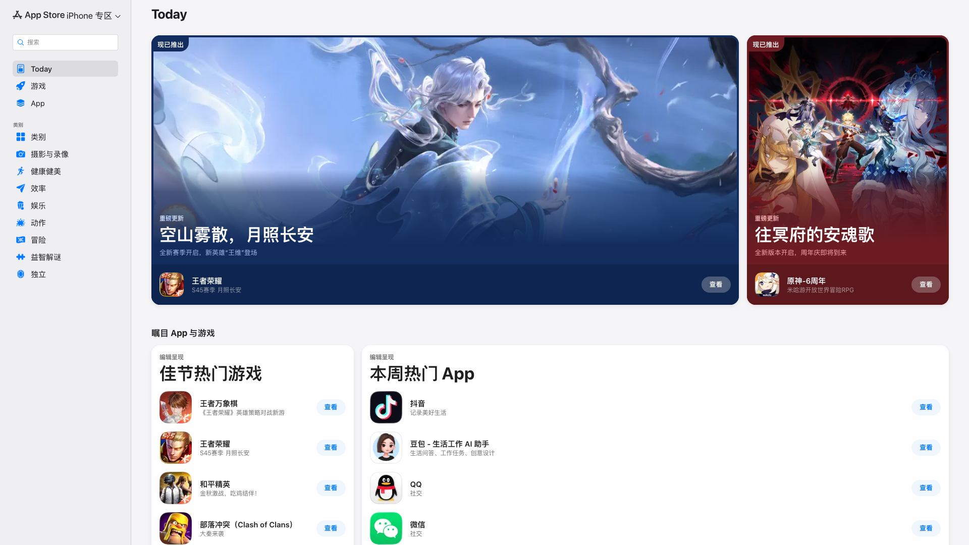 Play Store截图