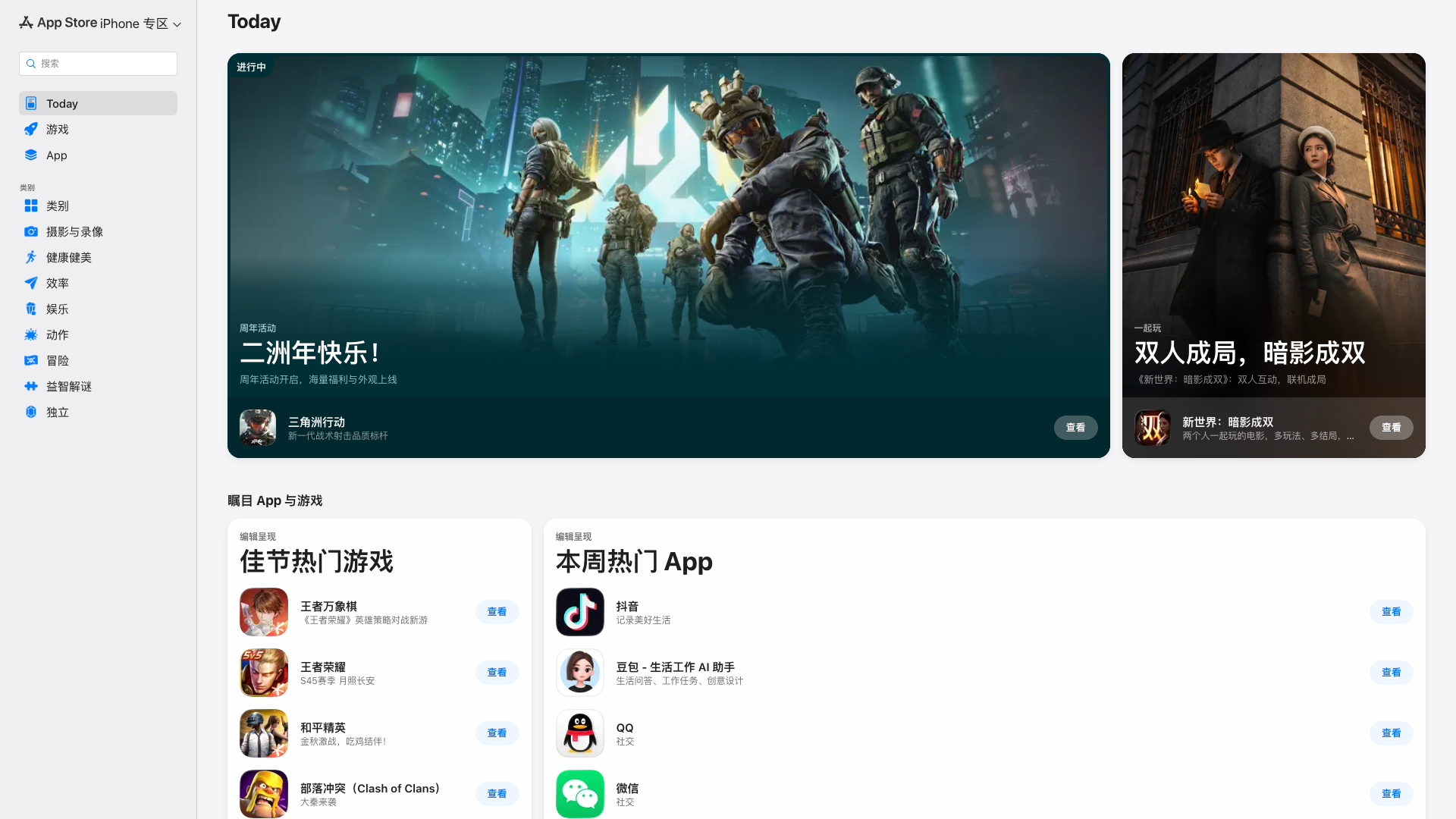 Play Store截图