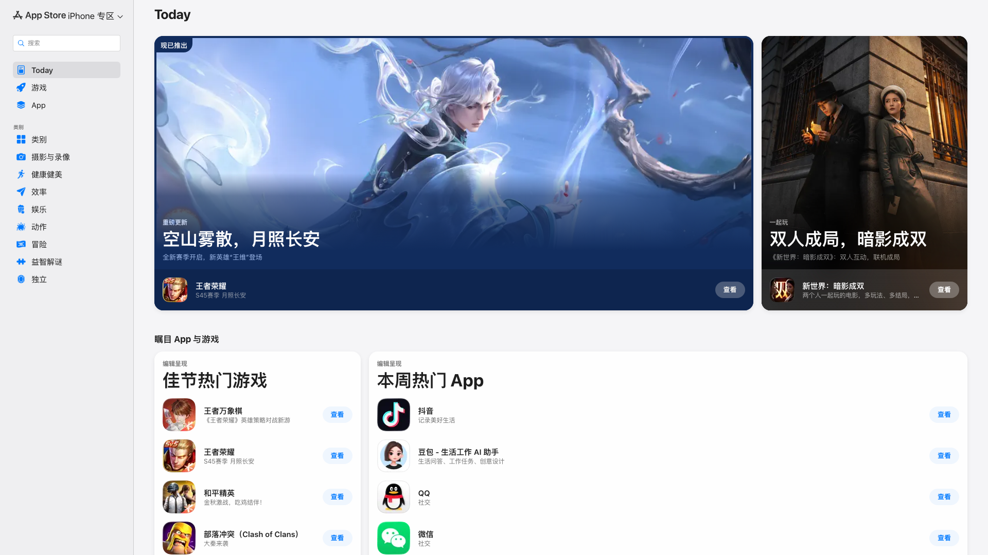Play Store截图