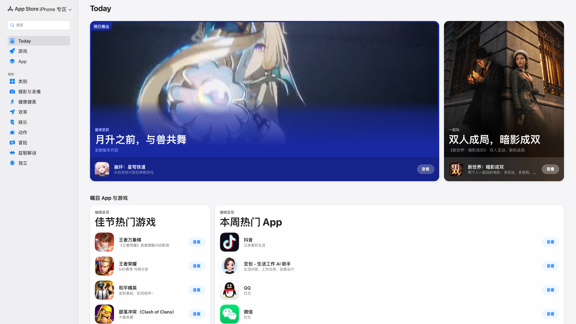 Play Store截图