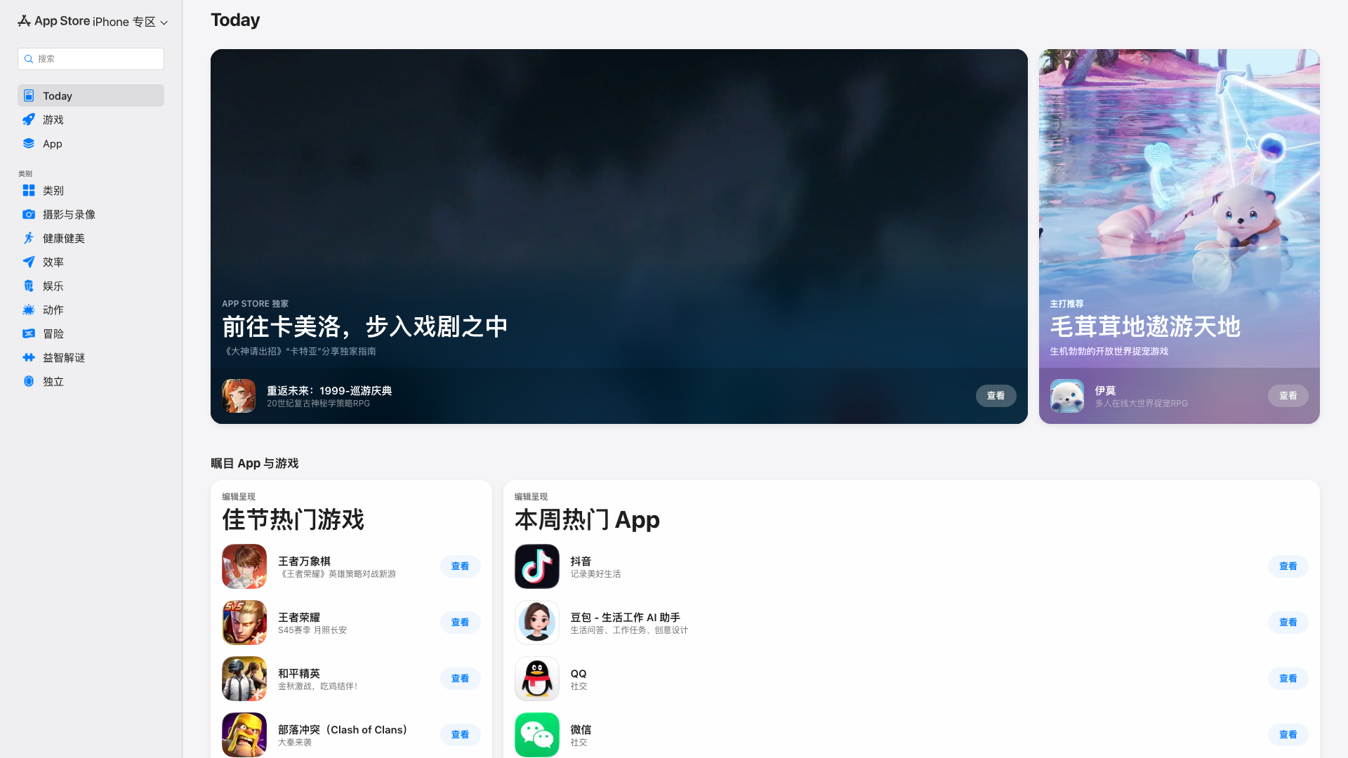 Play Store截图