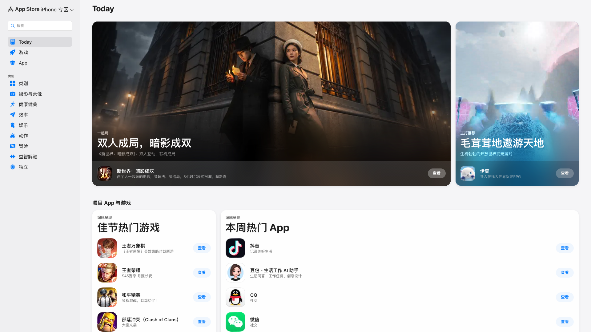 Play Store截图