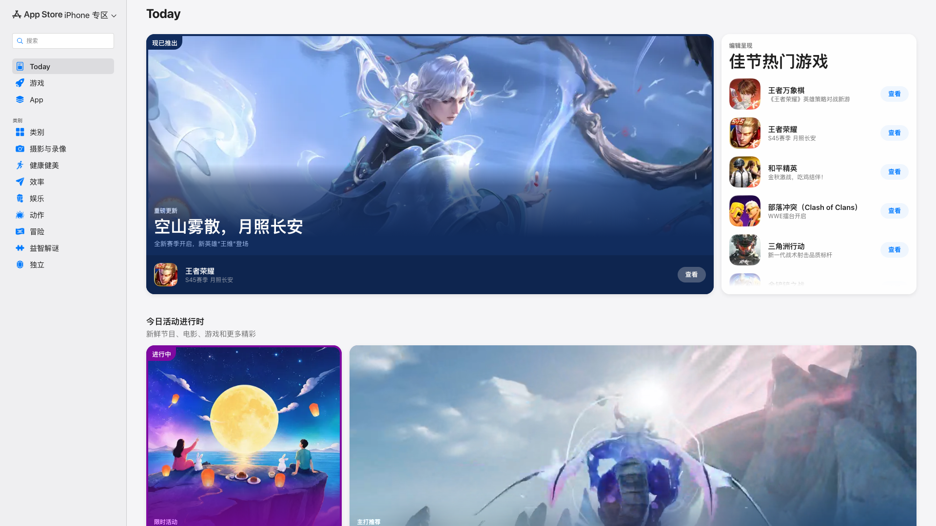 Play Store截图