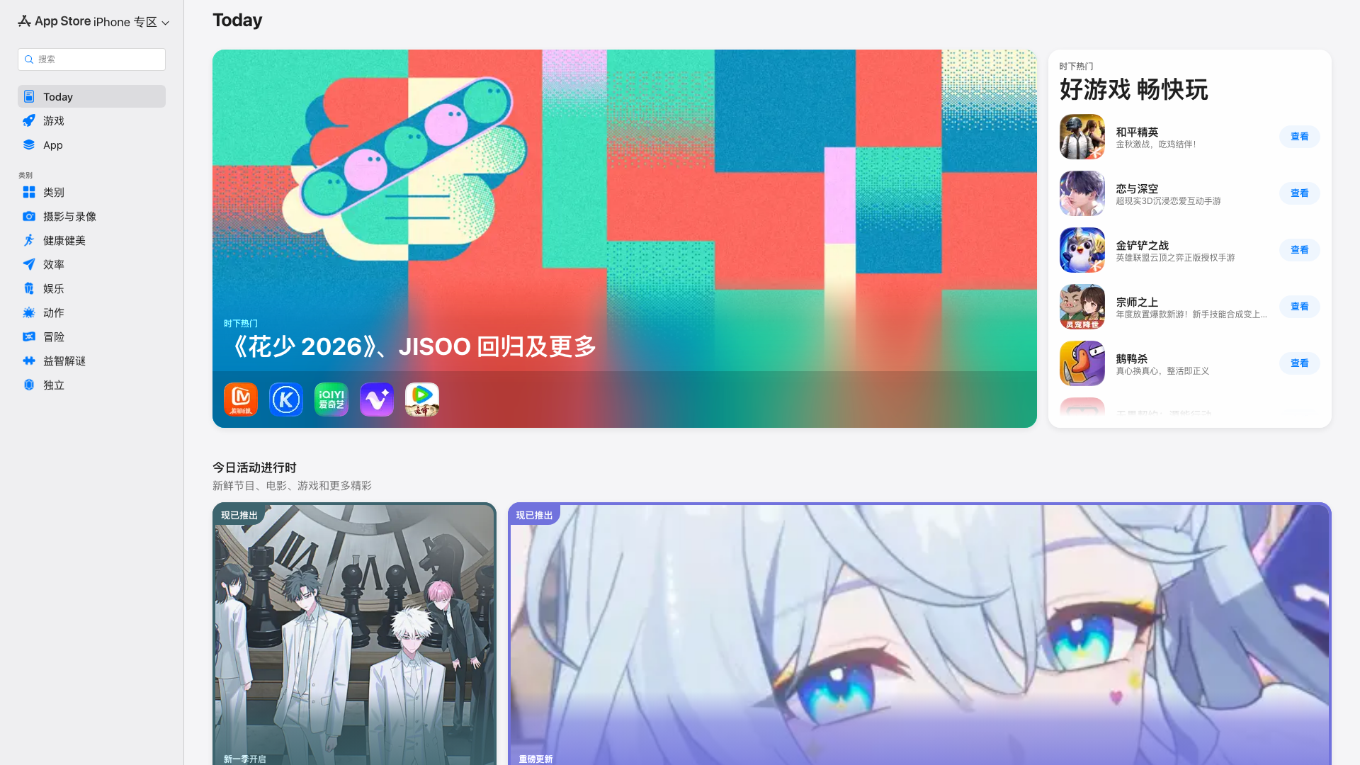 Play Store截图