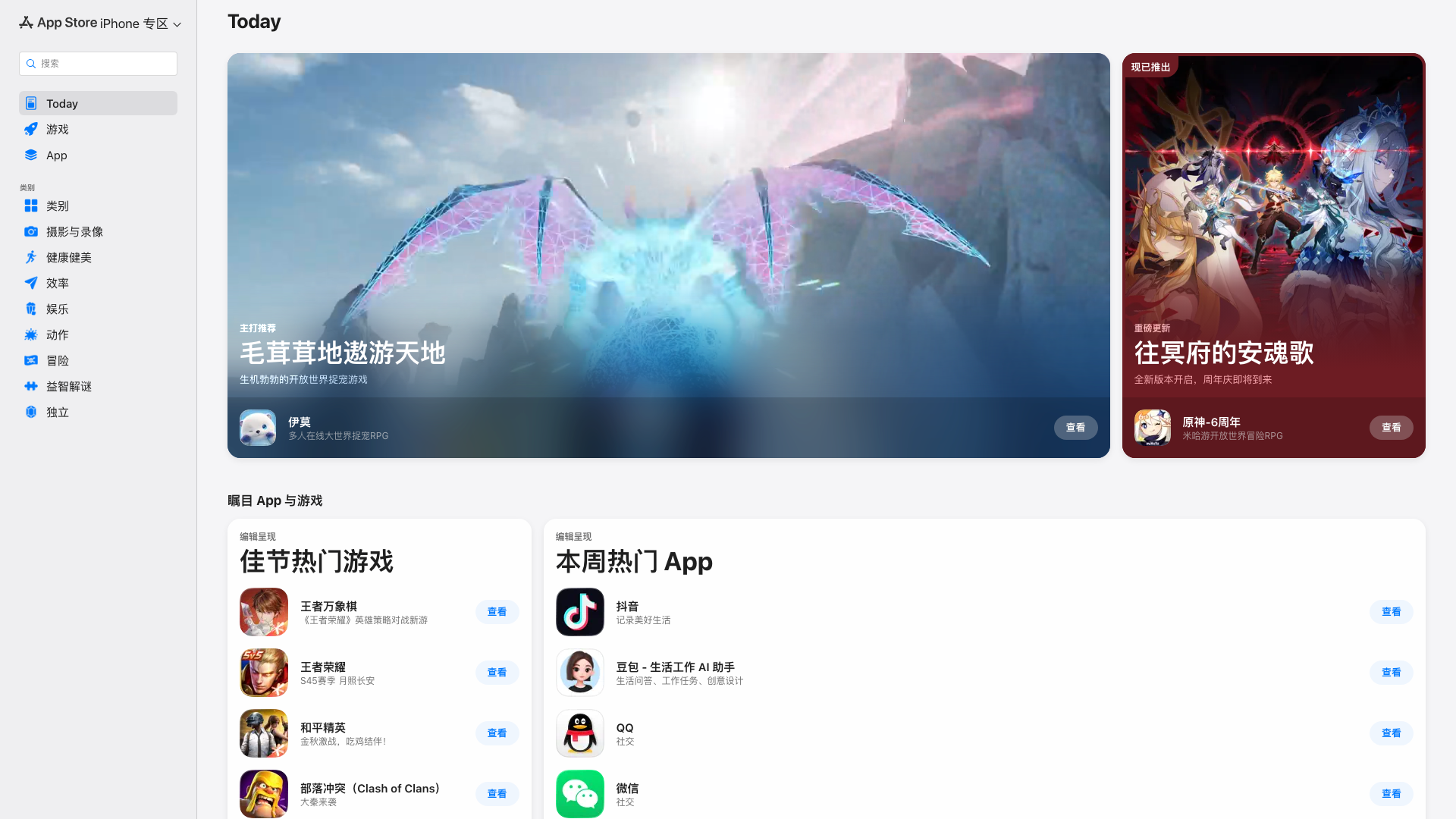 Play Store截图