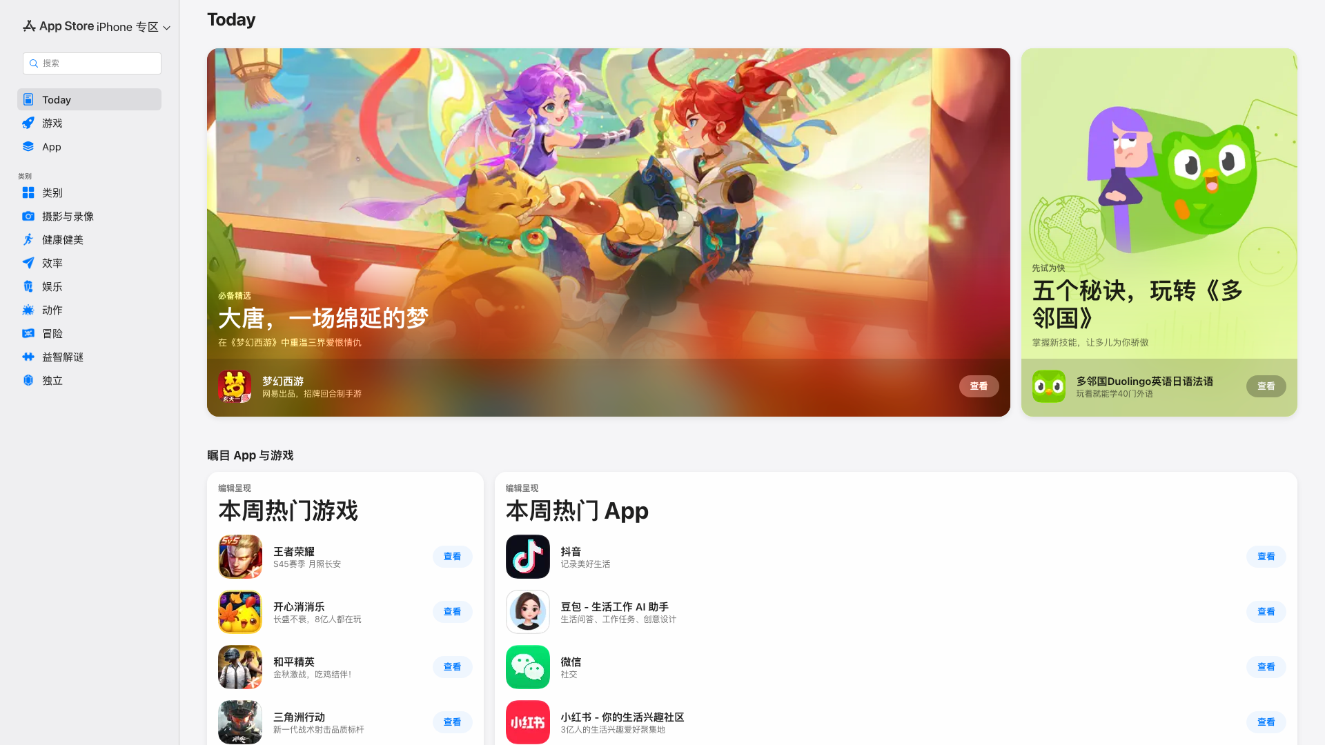 Play Store截图