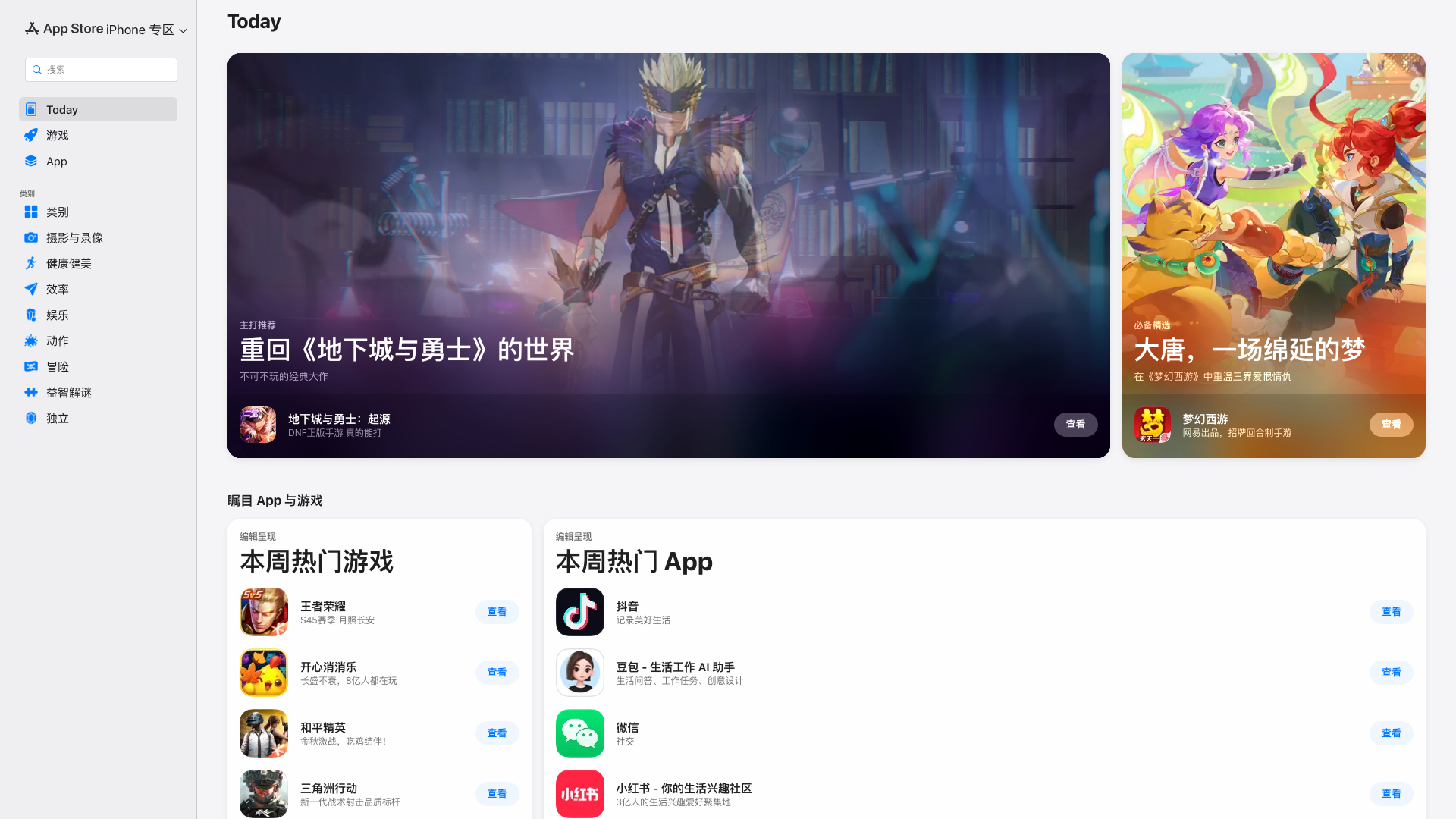 Play Store截图