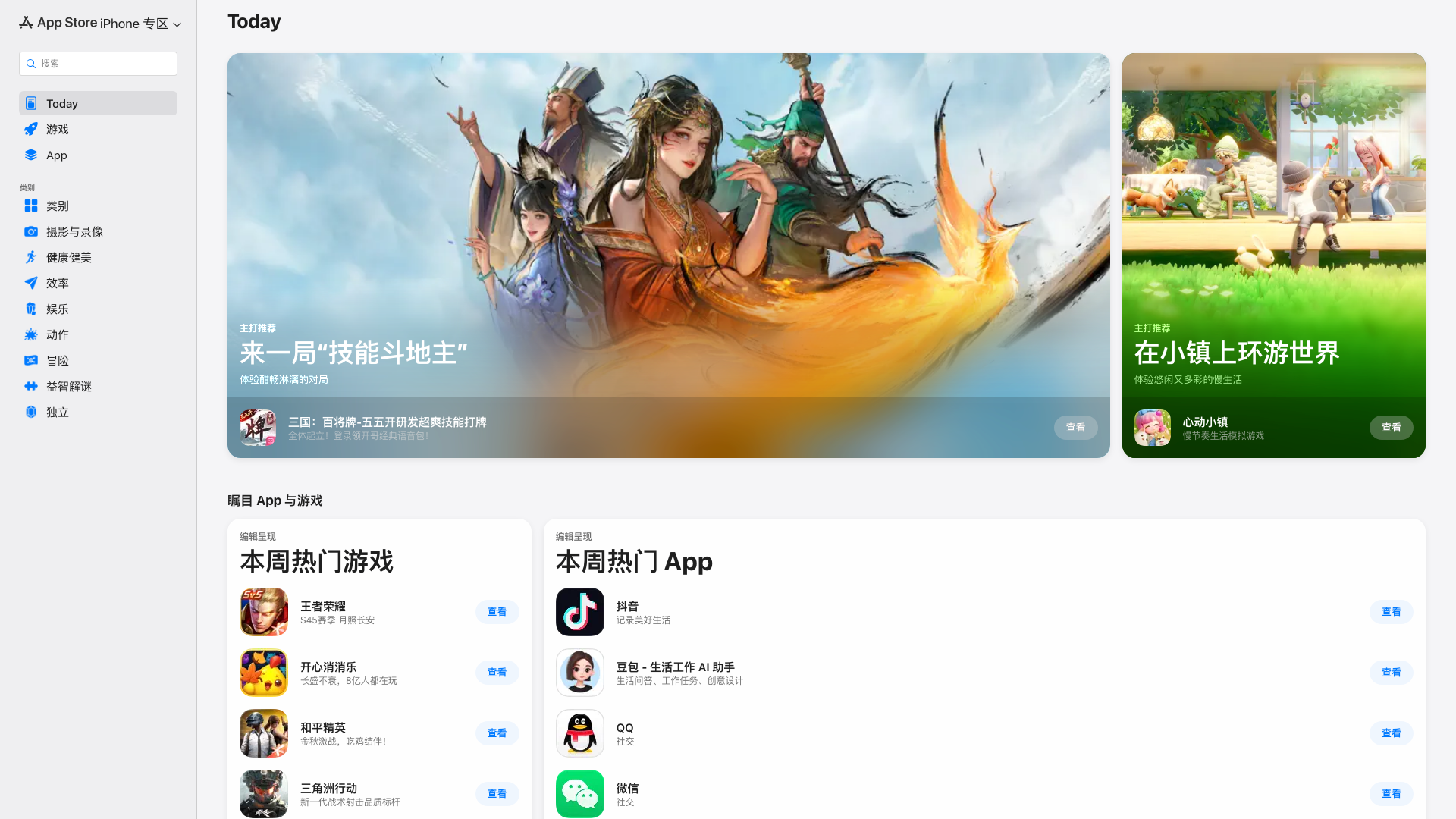 Play Store截图
