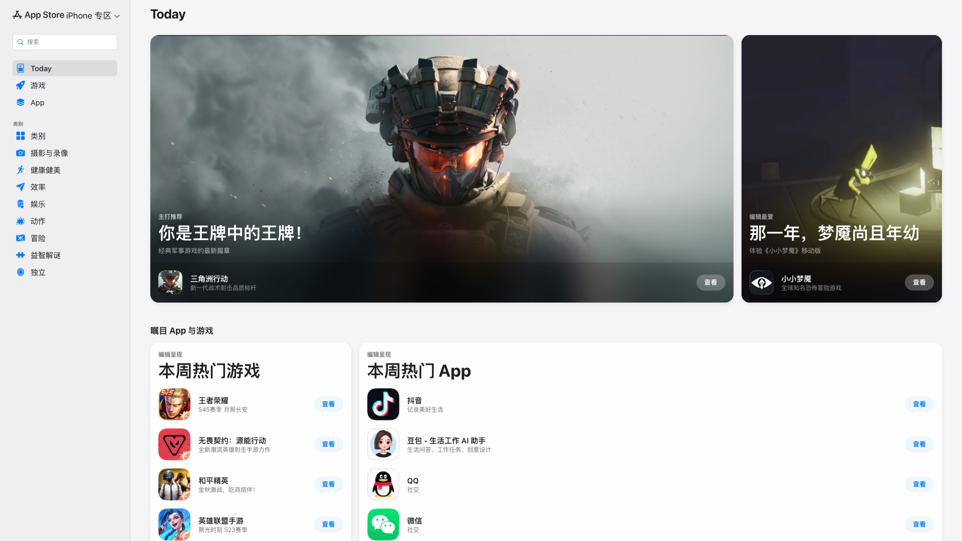 Play Store截图
