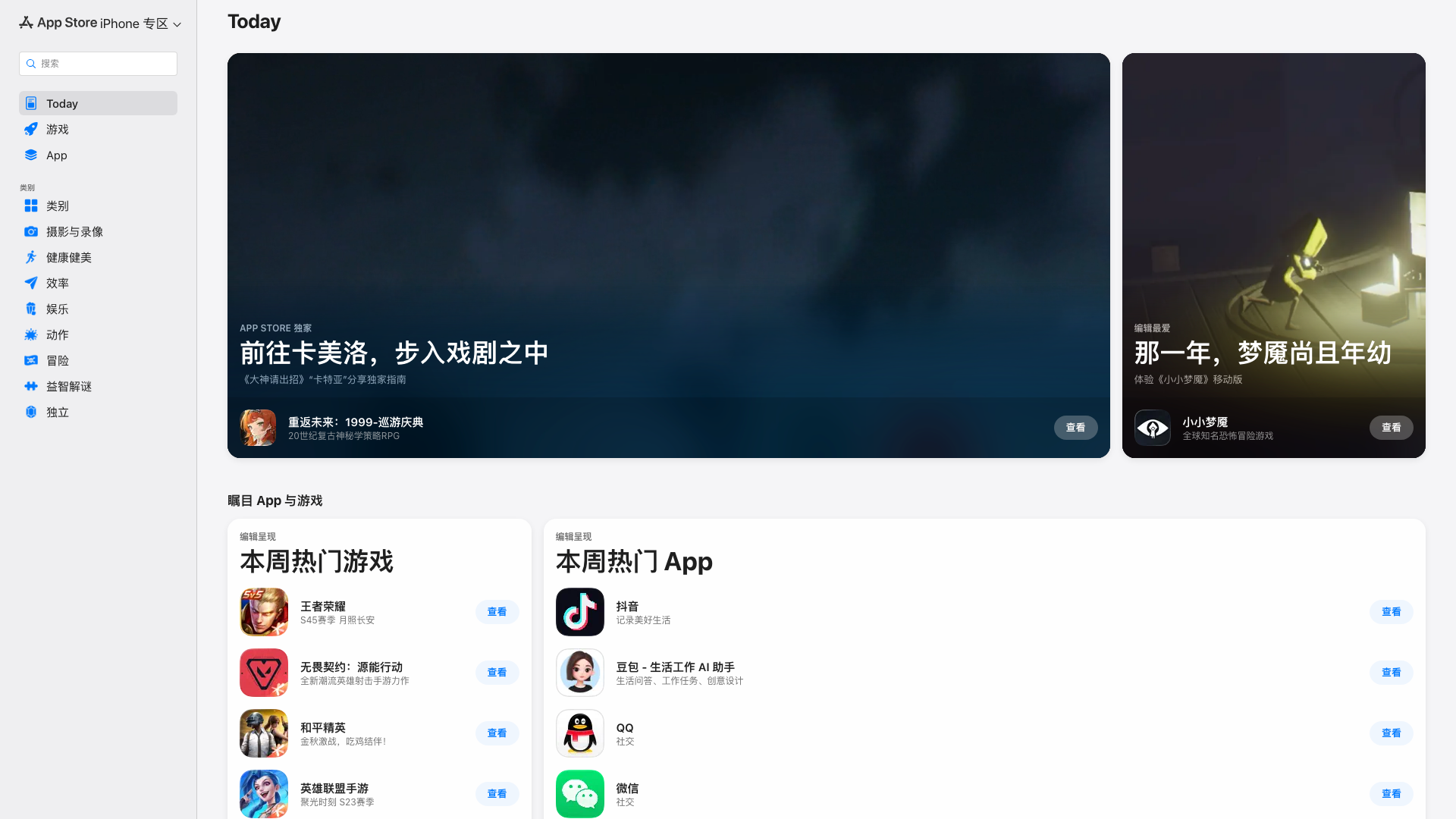 Play Store截图