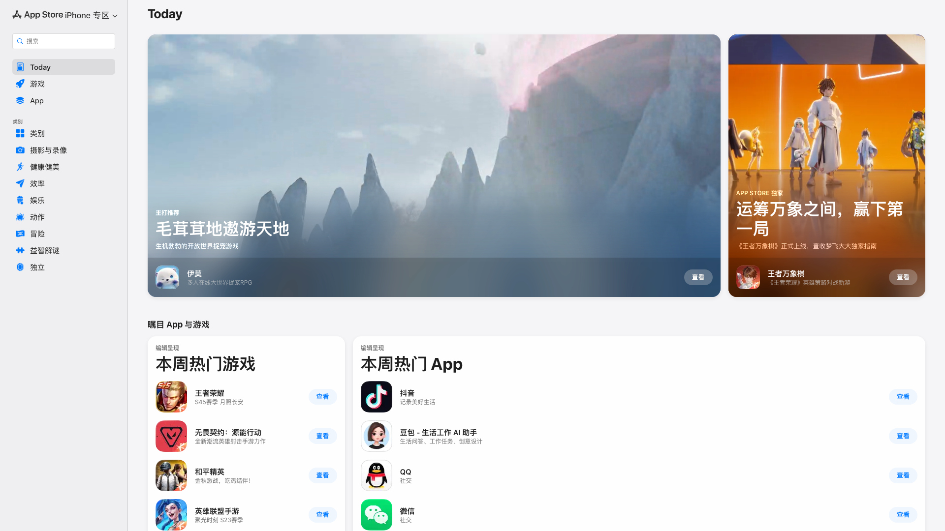Play Store截图