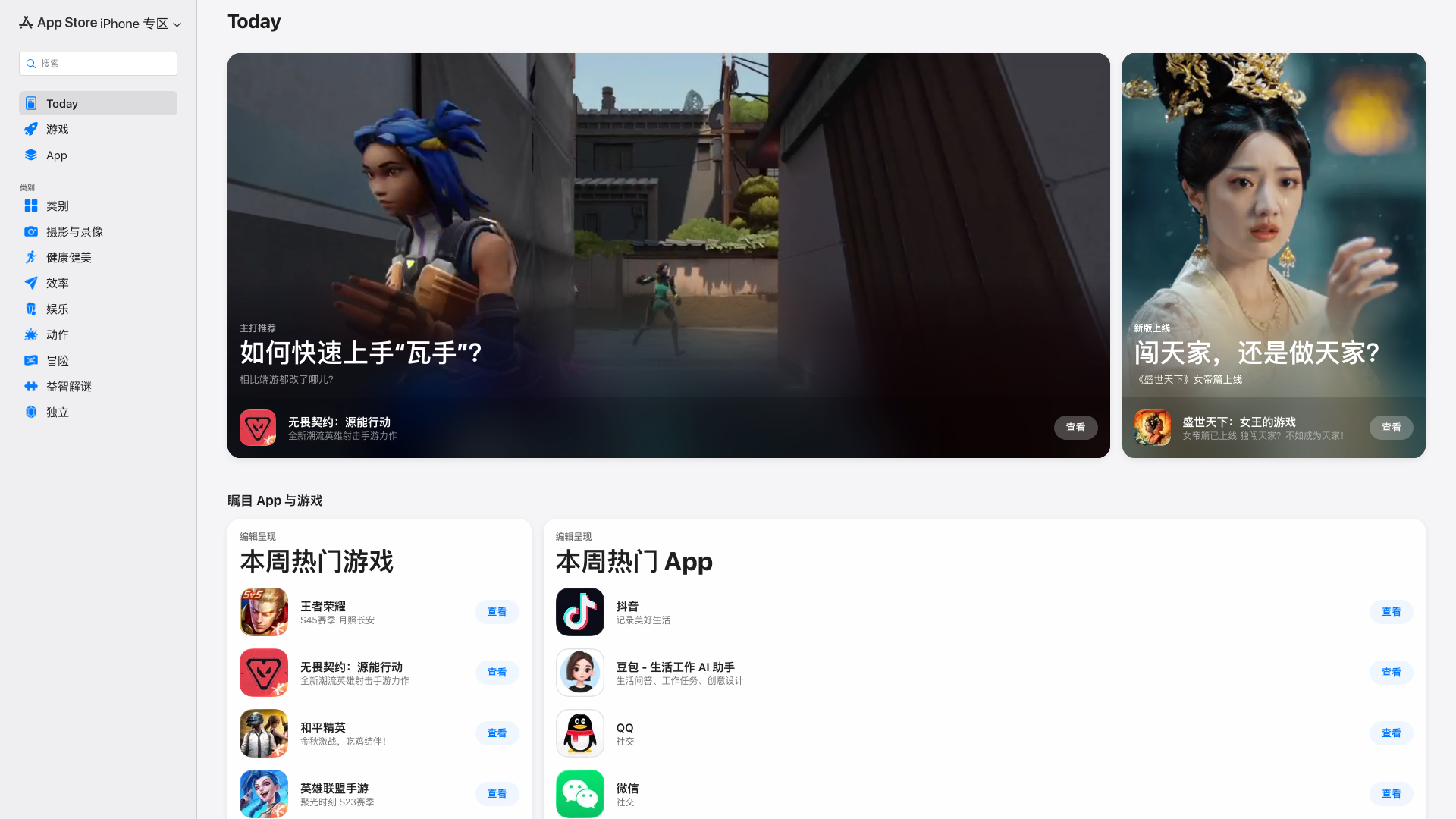 Play Store截图