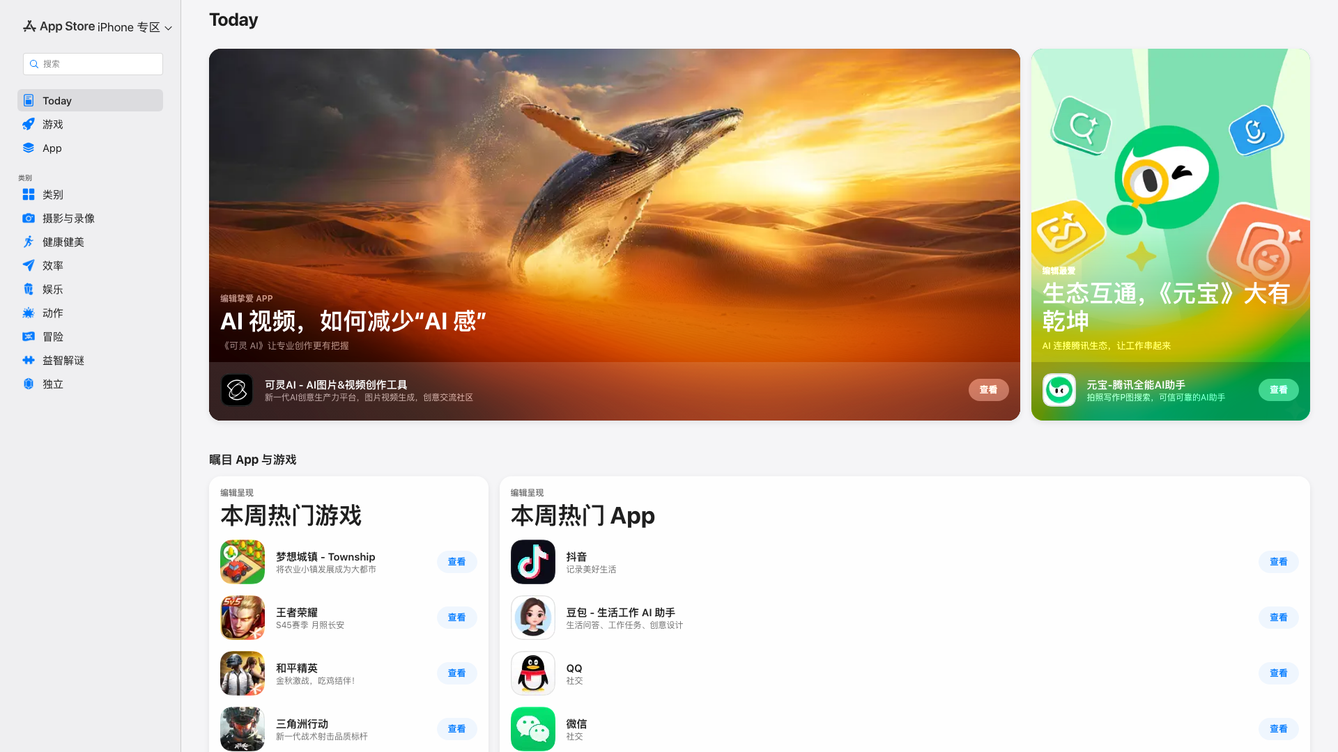 Play Store截图